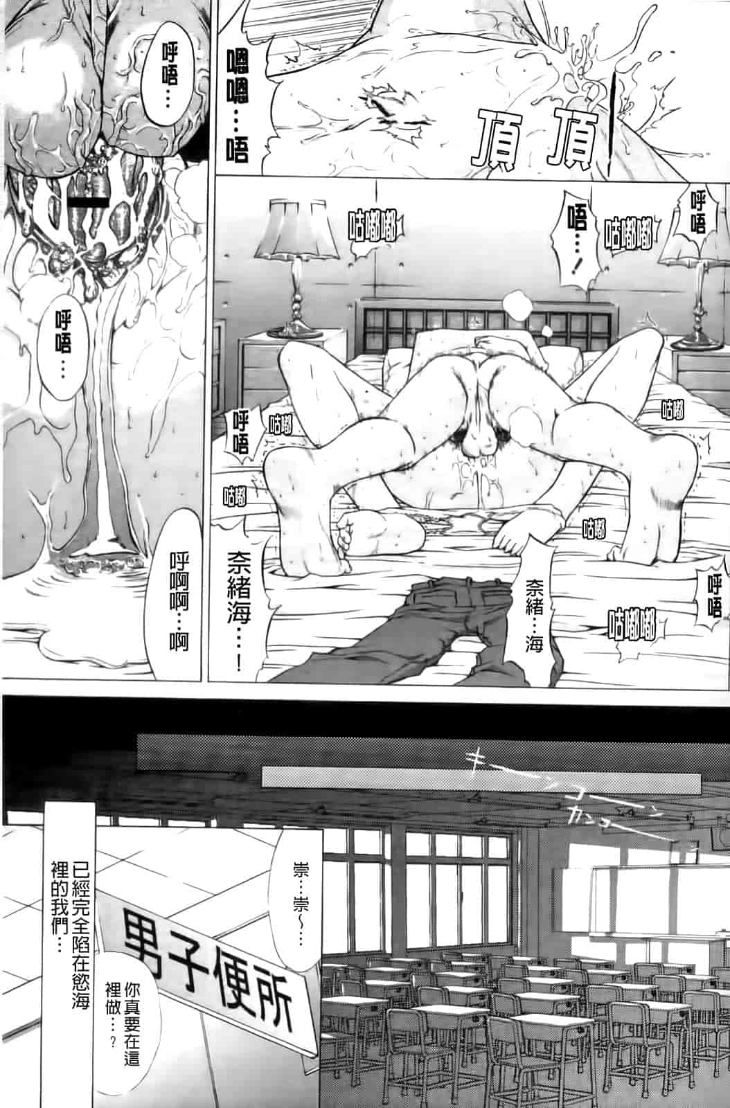 汉化版-[鬼ノ仁] 紳士淑女_第1集