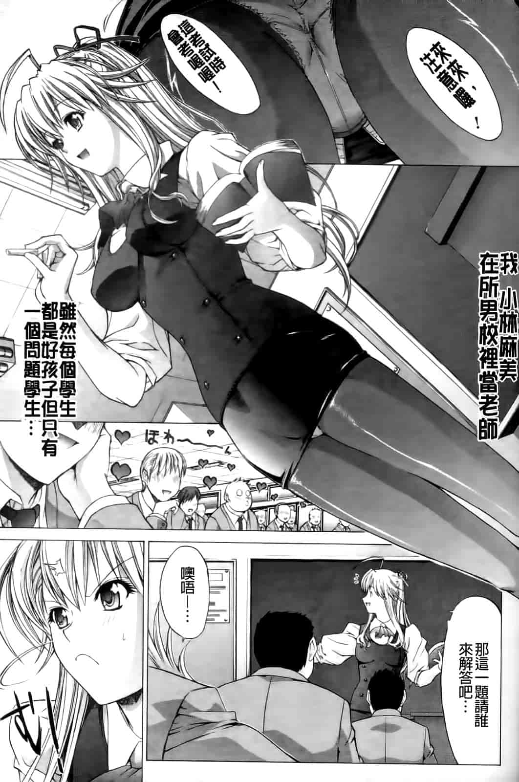 汉化版-[鬼ノ仁] 紳士淑女_第1集