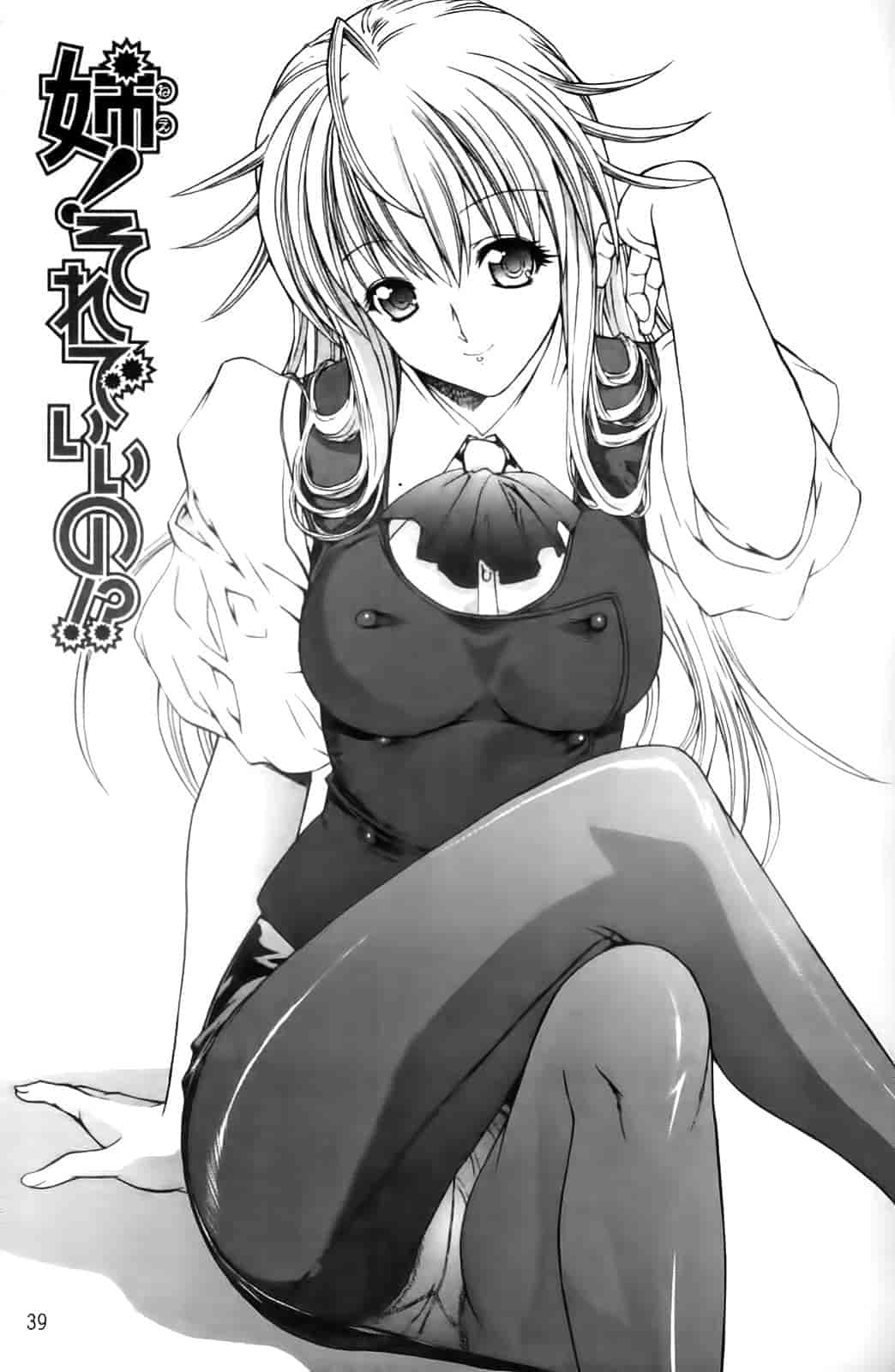 汉化版-[鬼ノ仁] 紳士淑女_第2集