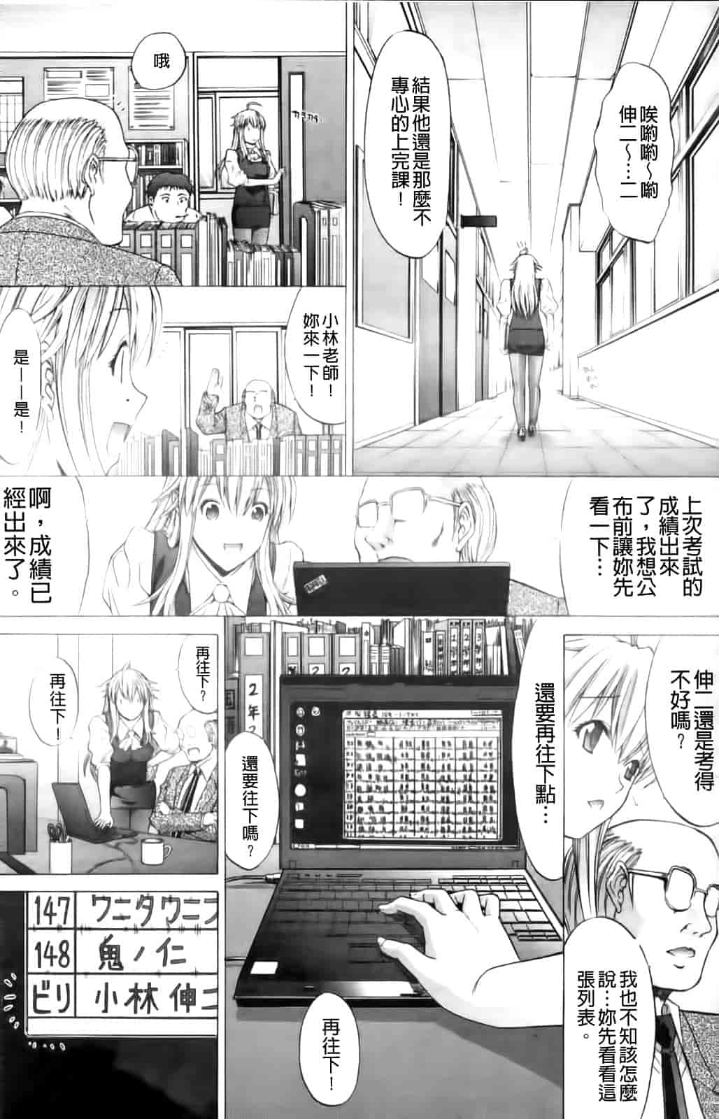 汉化版-[鬼ノ仁] 紳士淑女_第2集