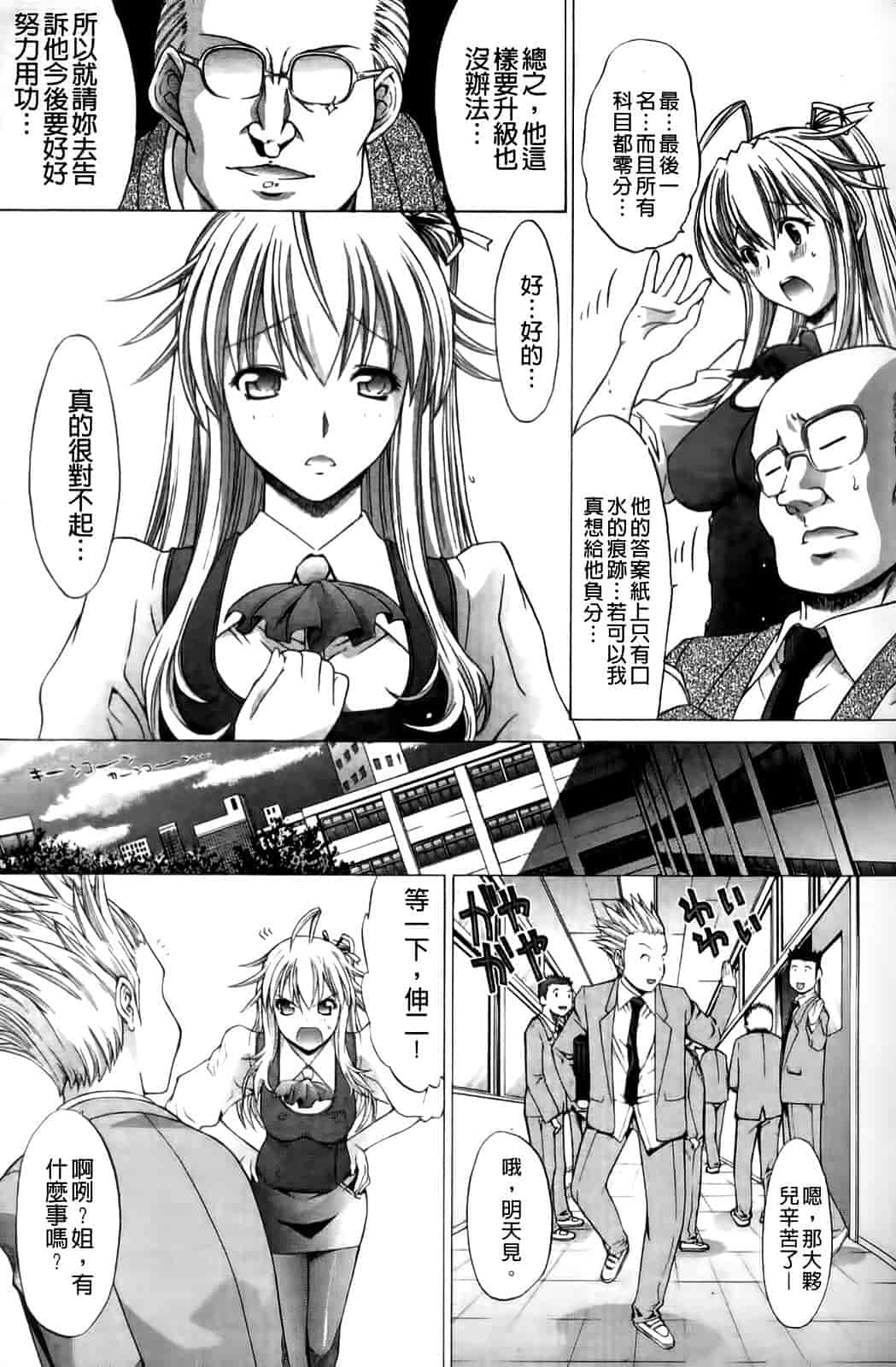 汉化版-[鬼ノ仁] 紳士淑女_第2集