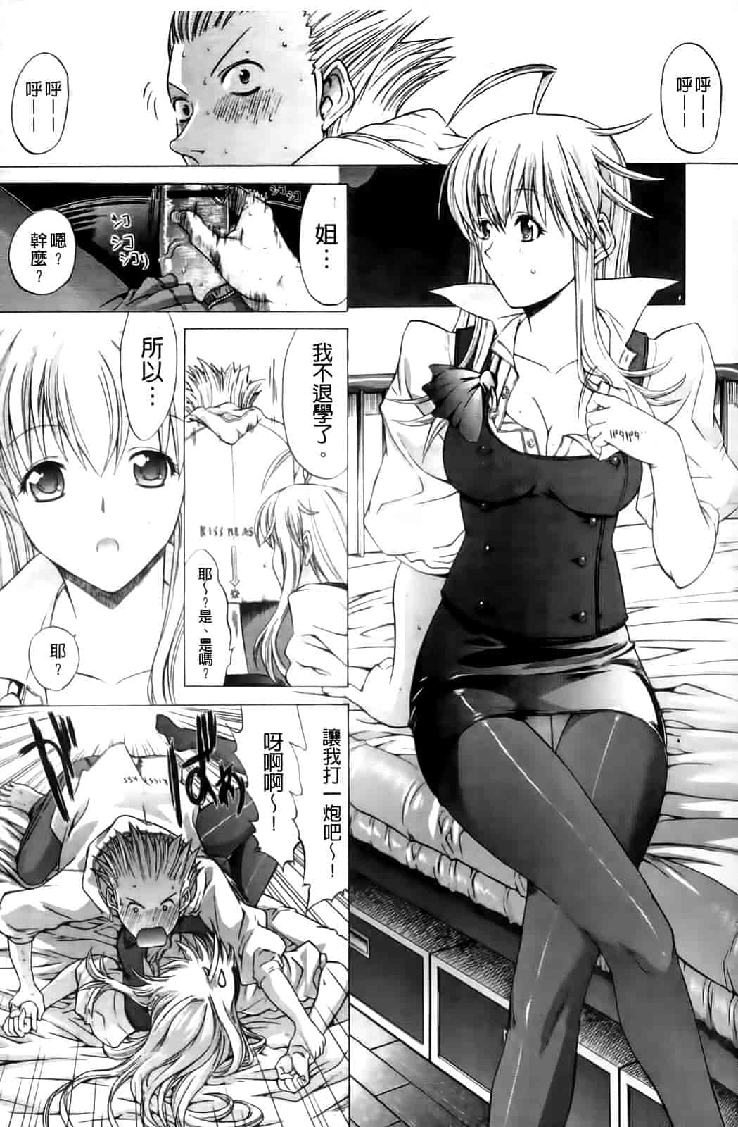 汉化版-[鬼ノ仁] 紳士淑女_第2集