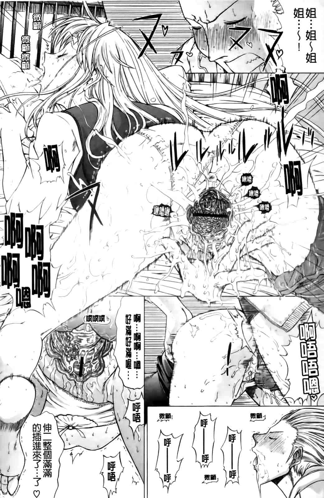 汉化版-[鬼ノ仁] 紳士淑女_第2集