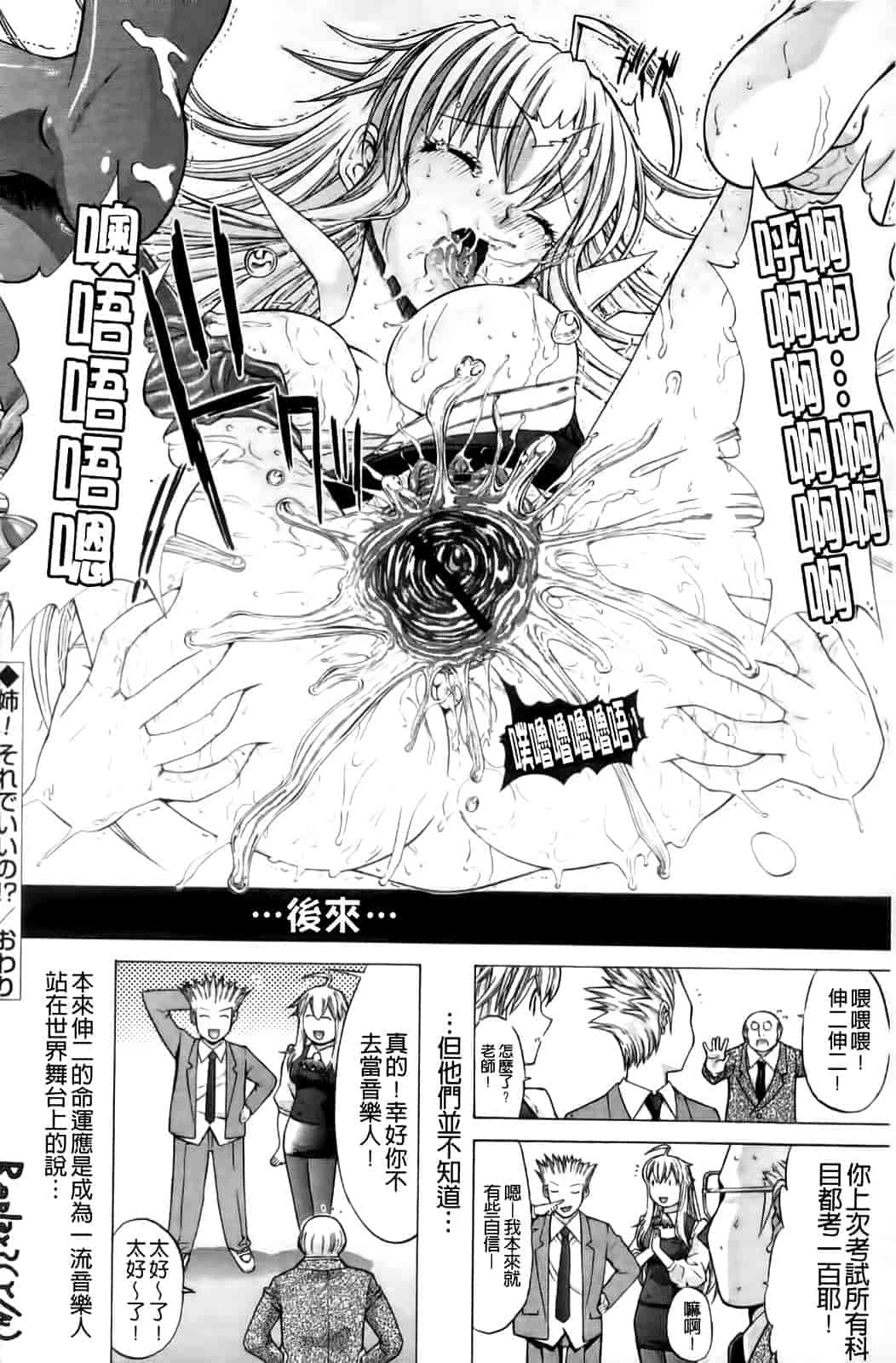 汉化版-[鬼ノ仁] 紳士淑女_第2集