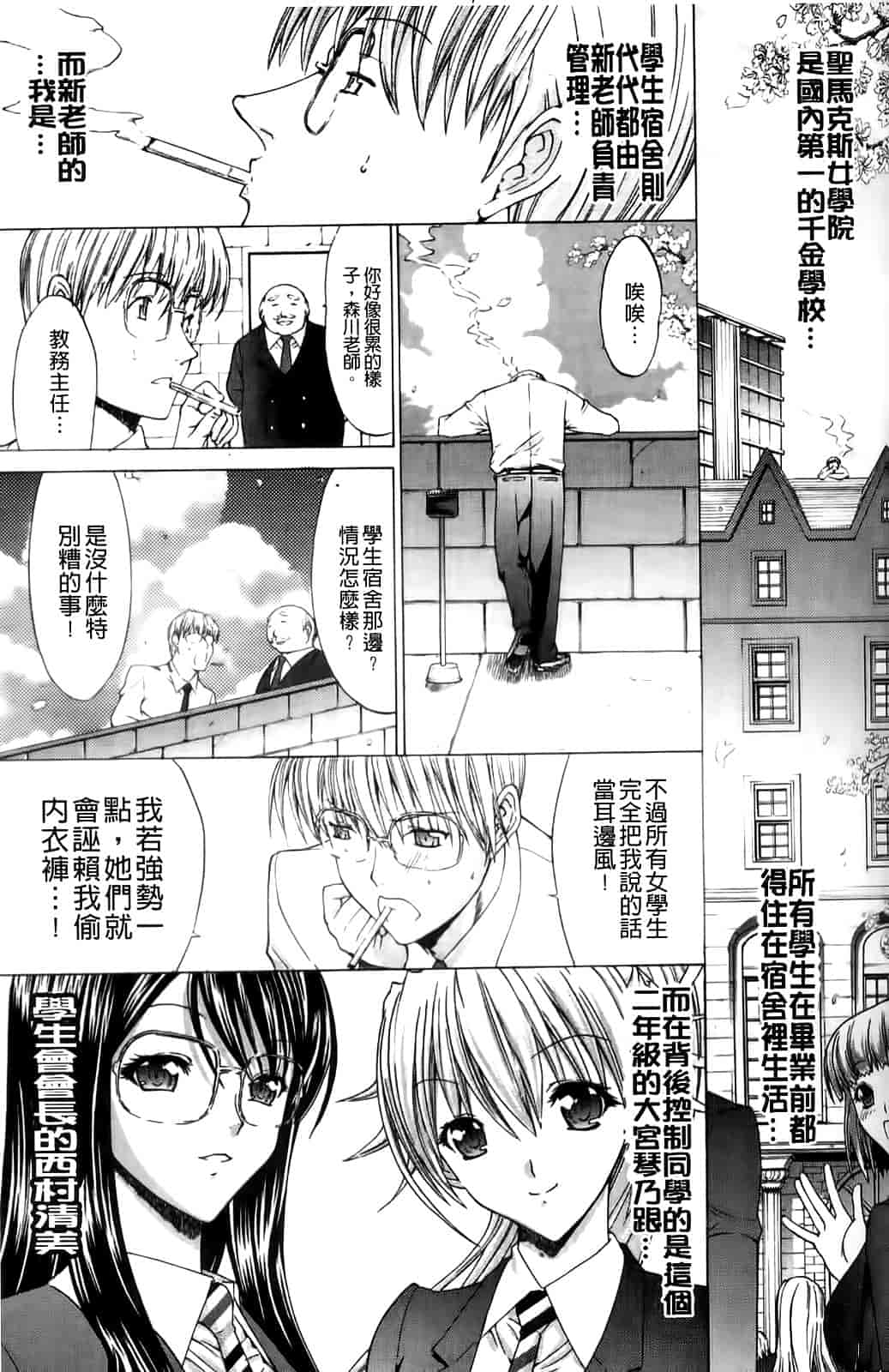 汉化版-[鬼ノ仁] 紳士淑女_第2集