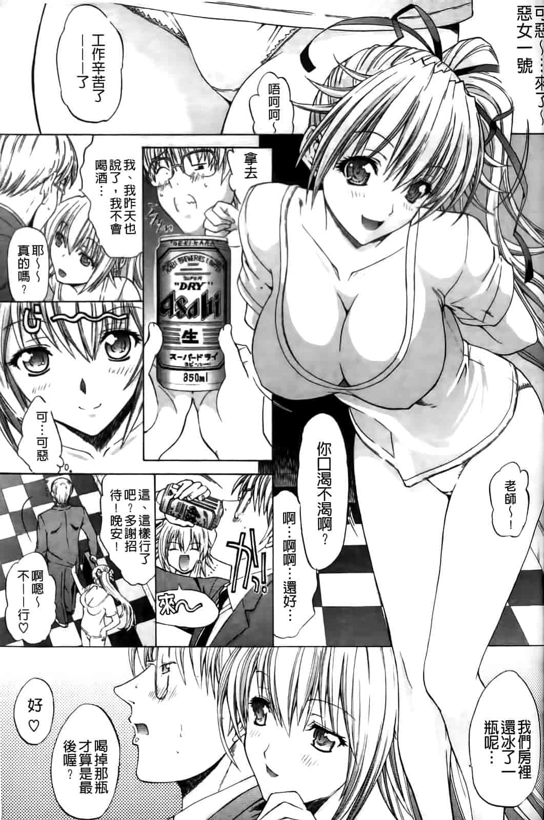 汉化版-[鬼ノ仁] 紳士淑女_第2集