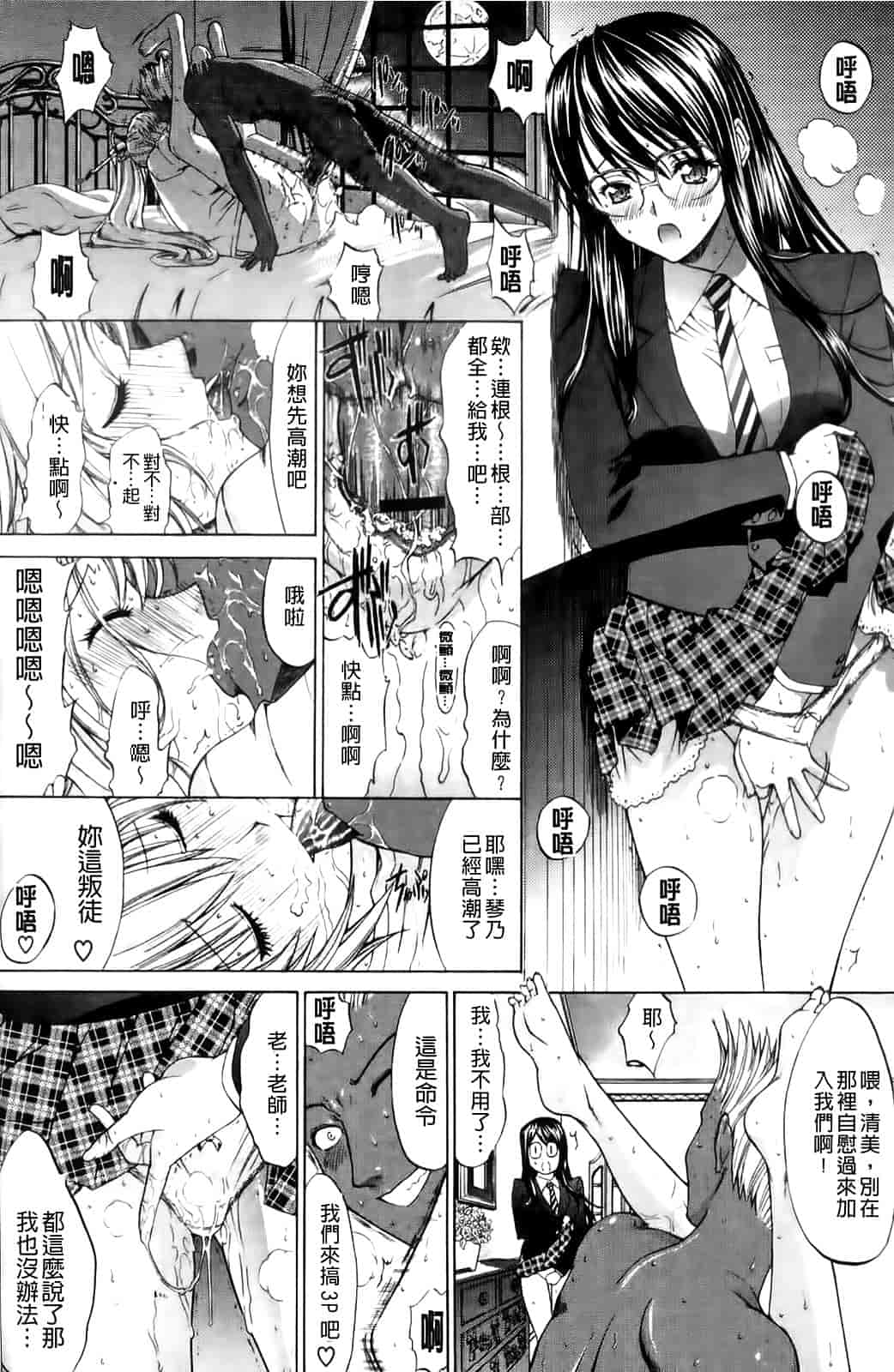 汉化版-[鬼ノ仁] 紳士淑女_第2集