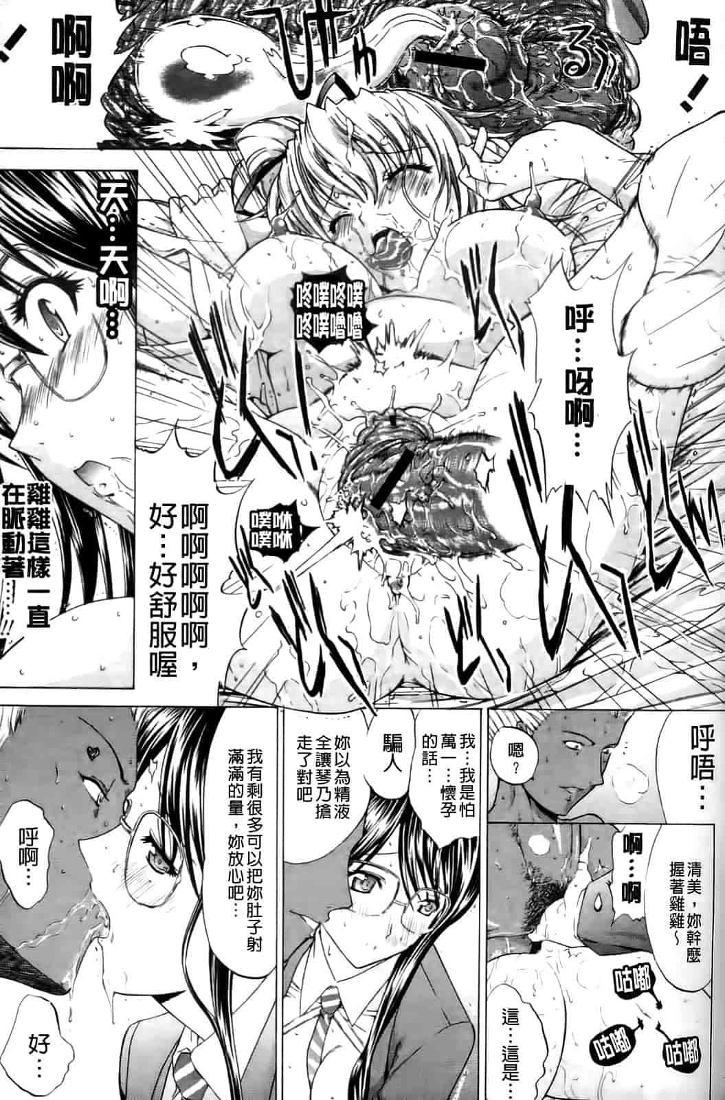 汉化版-[鬼ノ仁] 紳士淑女_第2集