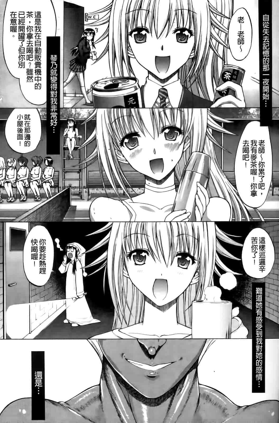 汉化版-[鬼ノ仁] 紳士淑女_第2集