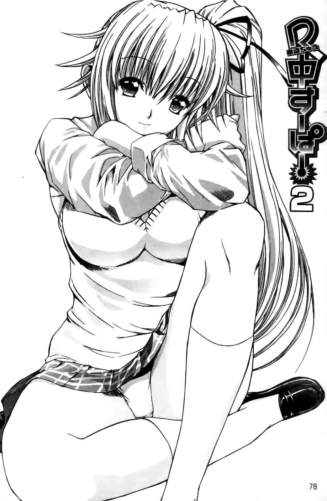 汉化版-[鬼ノ仁] 紳士淑女_第2集