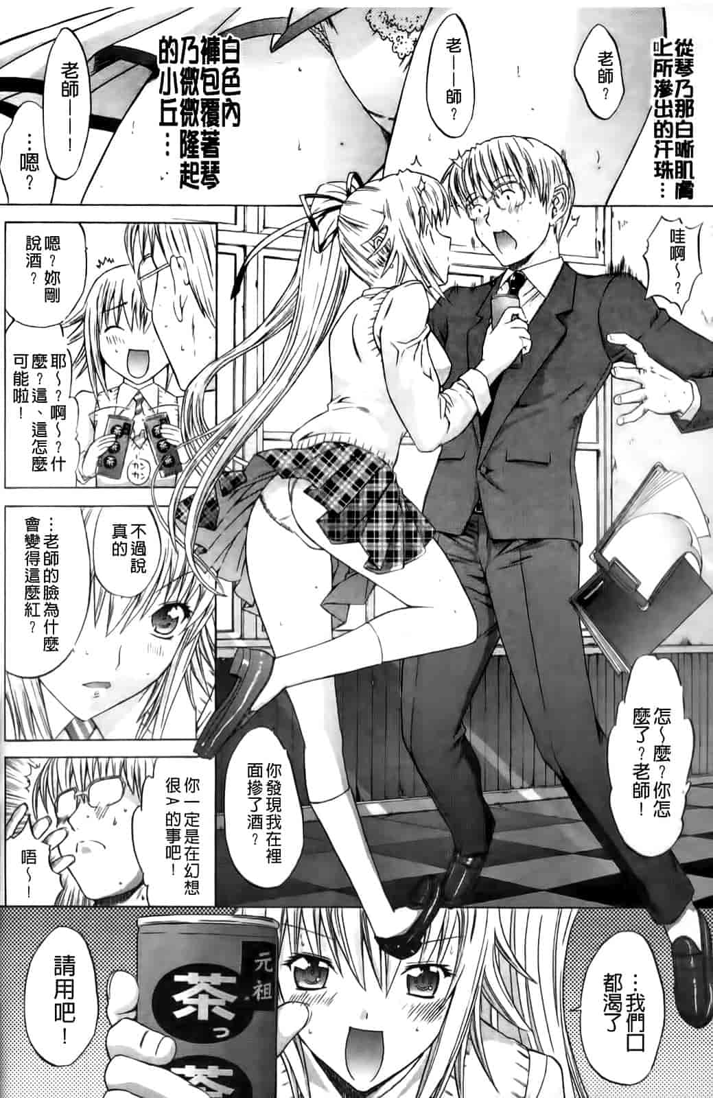汉化版-[鬼ノ仁] 紳士淑女_第3集
