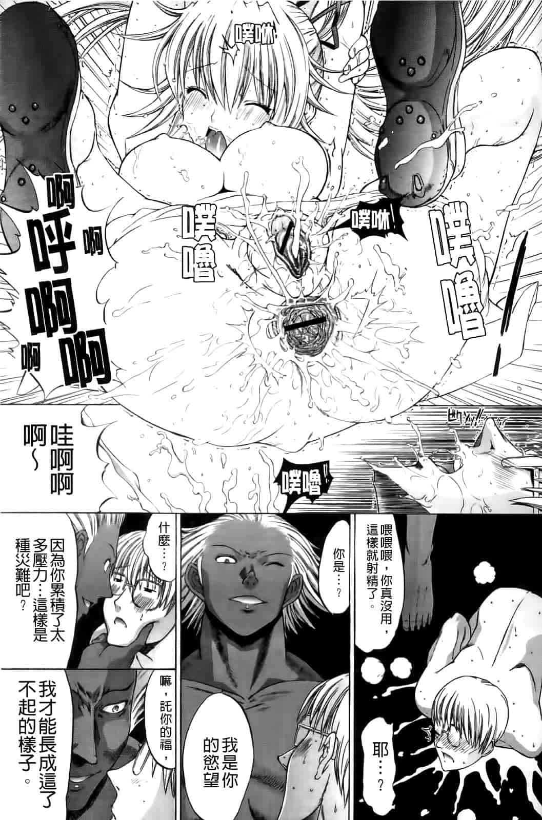 汉化版-[鬼ノ仁] 紳士淑女_第3集
