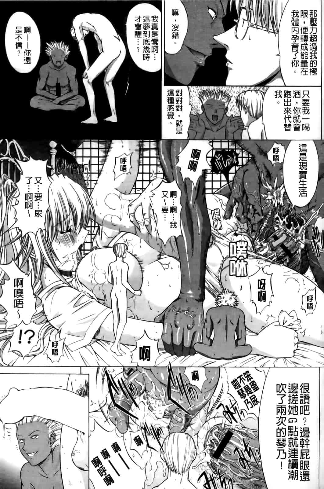 汉化版-[鬼ノ仁] 紳士淑女_第3集