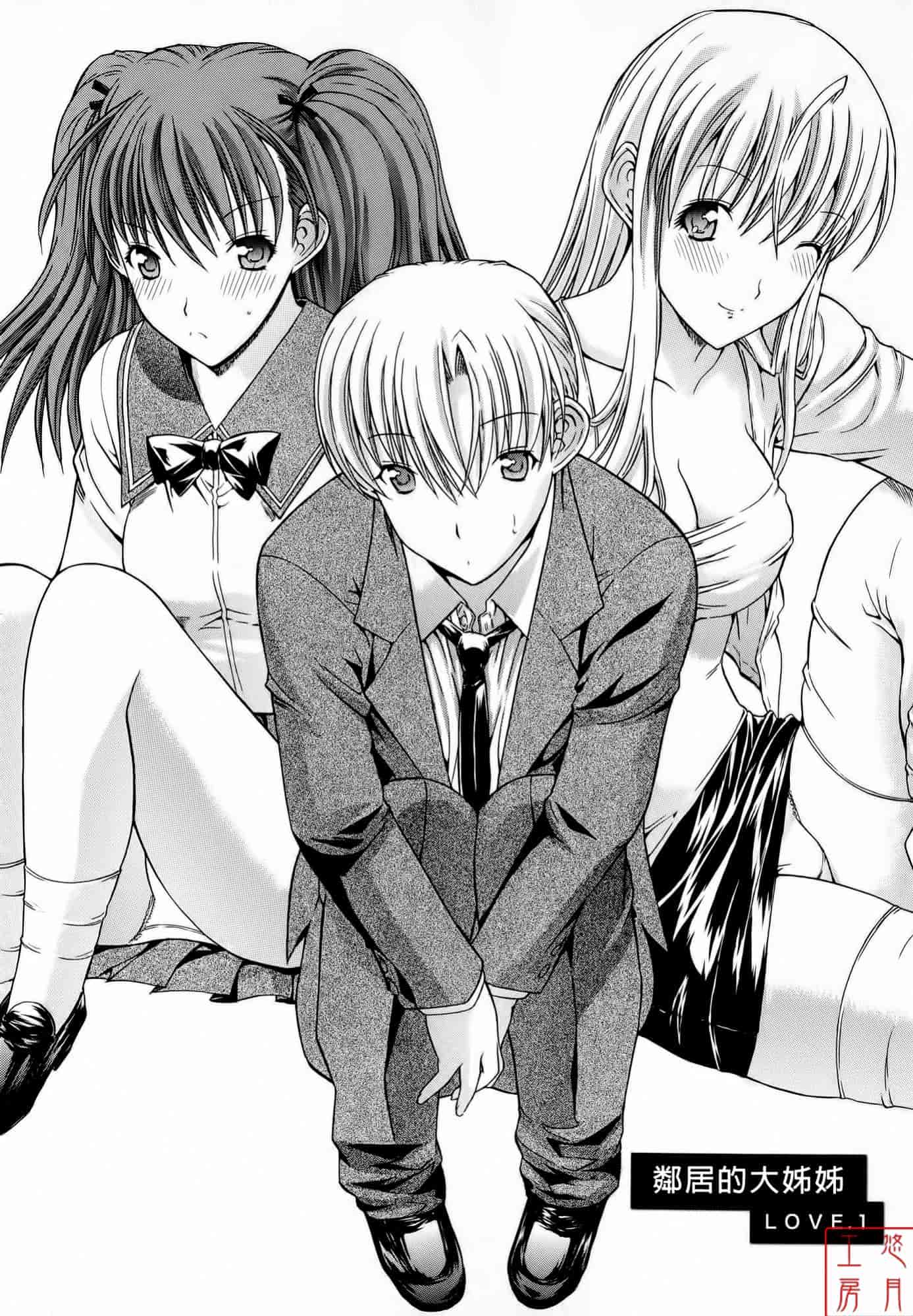 汉化版-[鬼ノ仁] 絶対領域_第3集