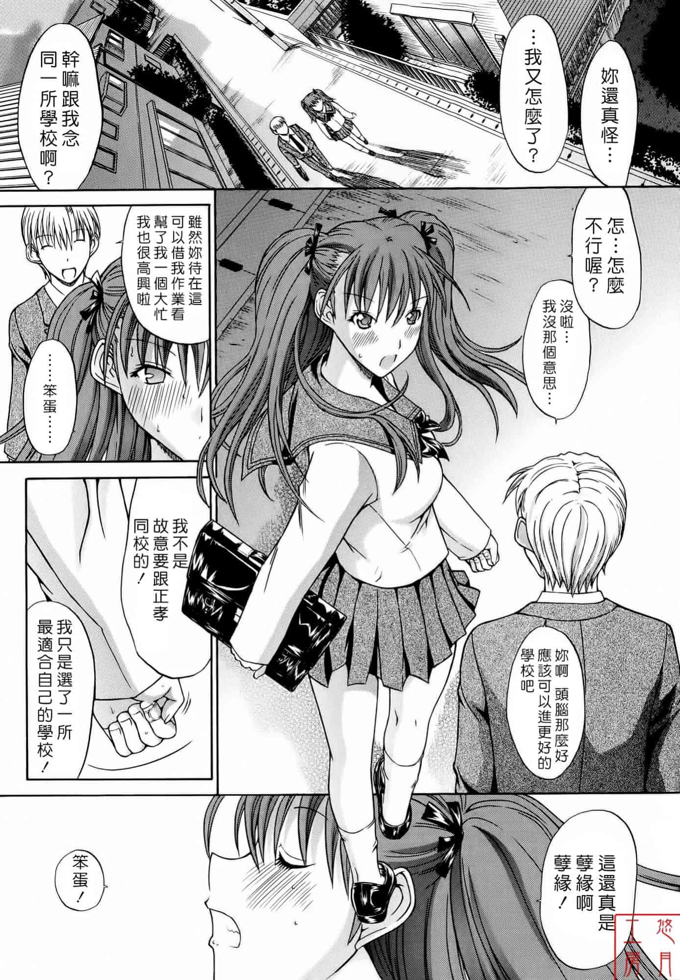汉化版-[鬼ノ仁] 絶対領域_第3集