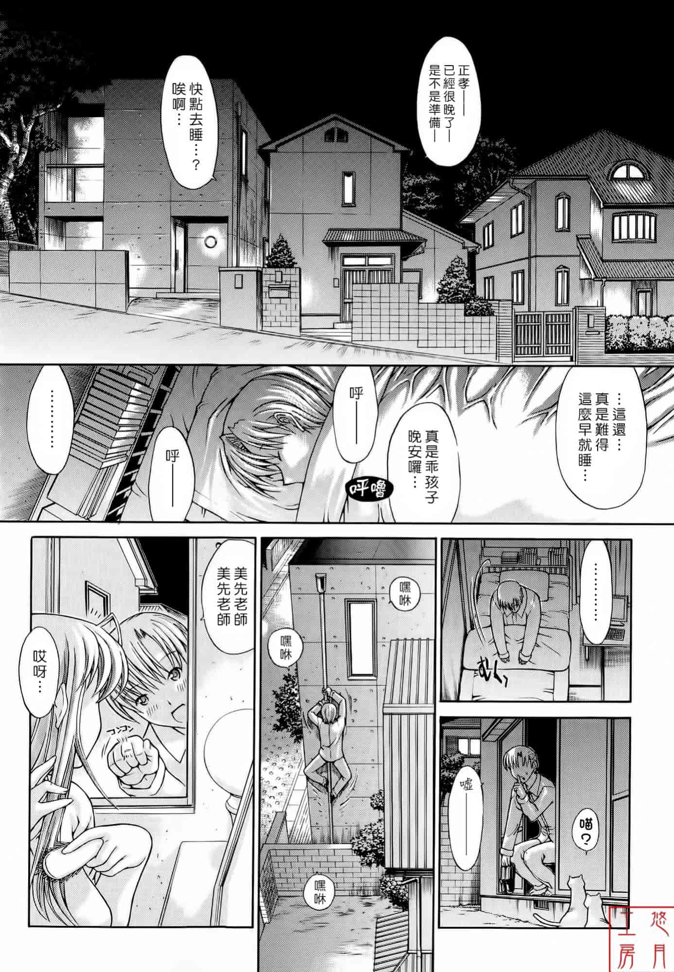 汉化版-[鬼ノ仁] 絶対領域_第3集