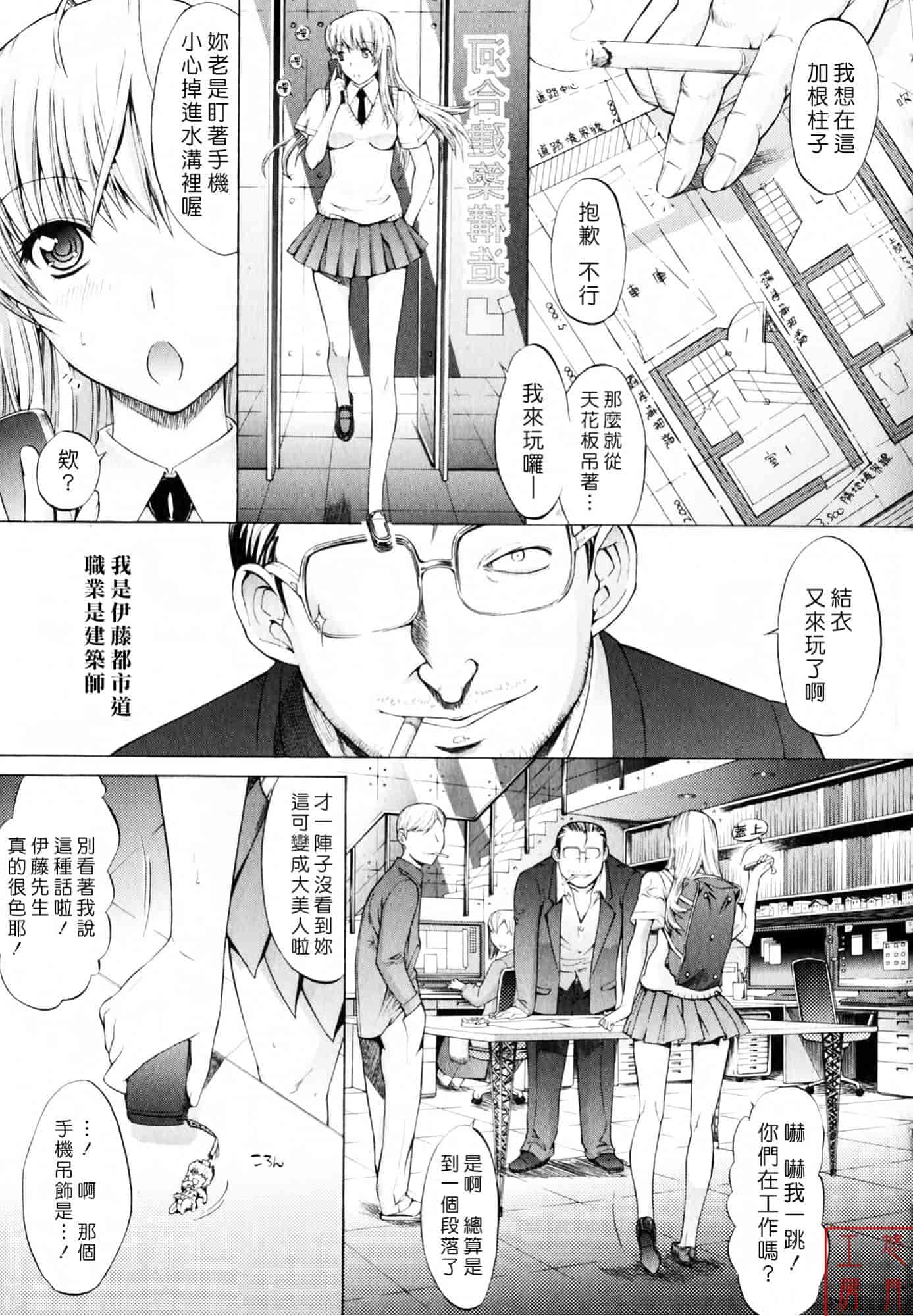 汉化版-[鬼ノ仁] 絶対領域_第1集
