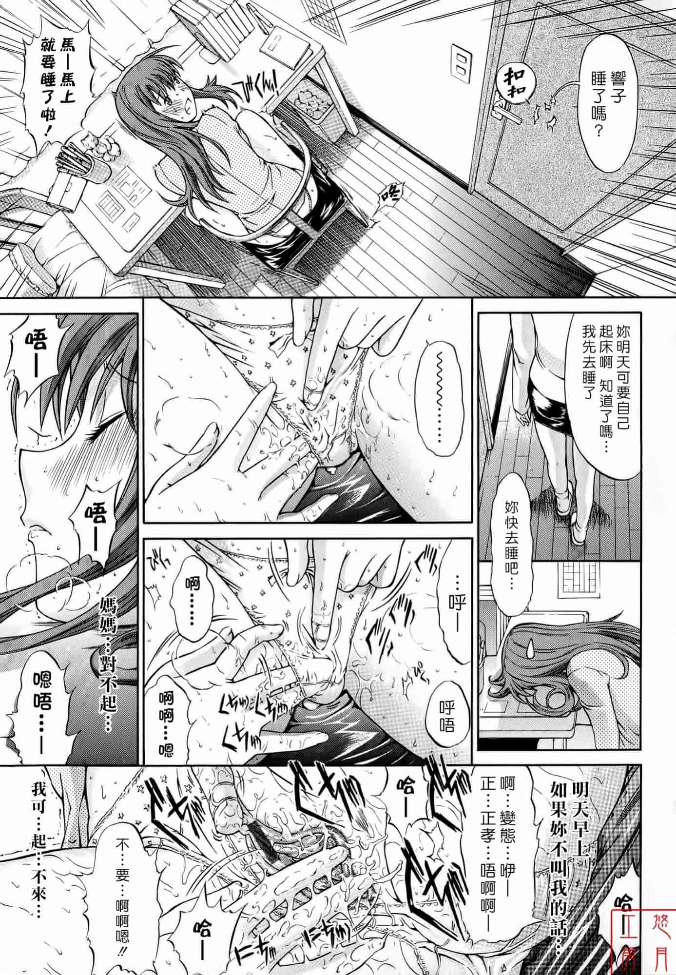 汉化版-[鬼ノ仁] 絶対領域_第3集
