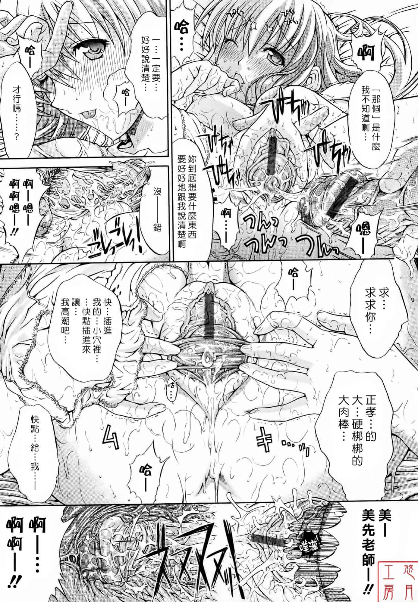 汉化版-[鬼ノ仁] 絶対領域_第3集