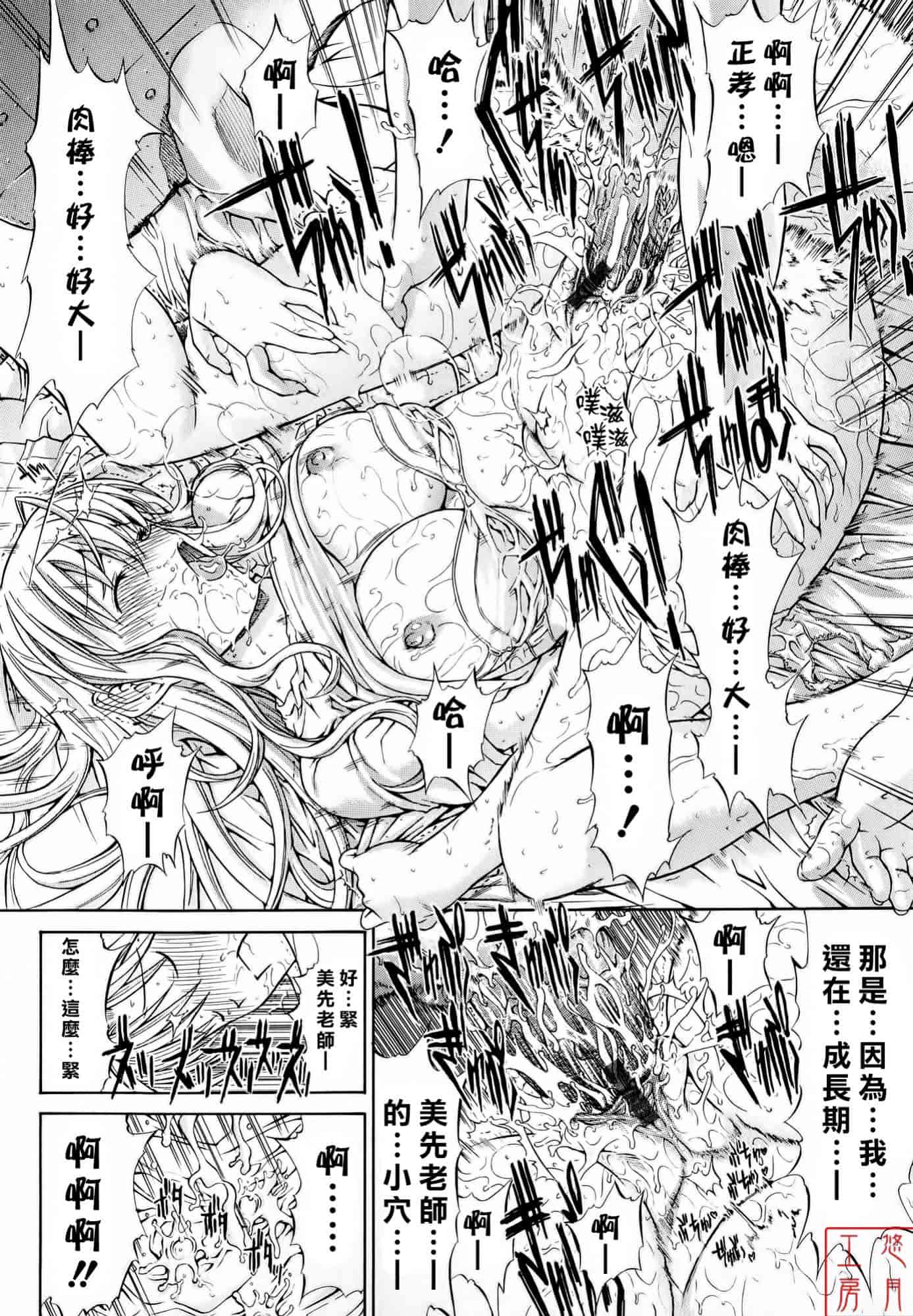 汉化版-[鬼ノ仁] 絶対領域_第3集