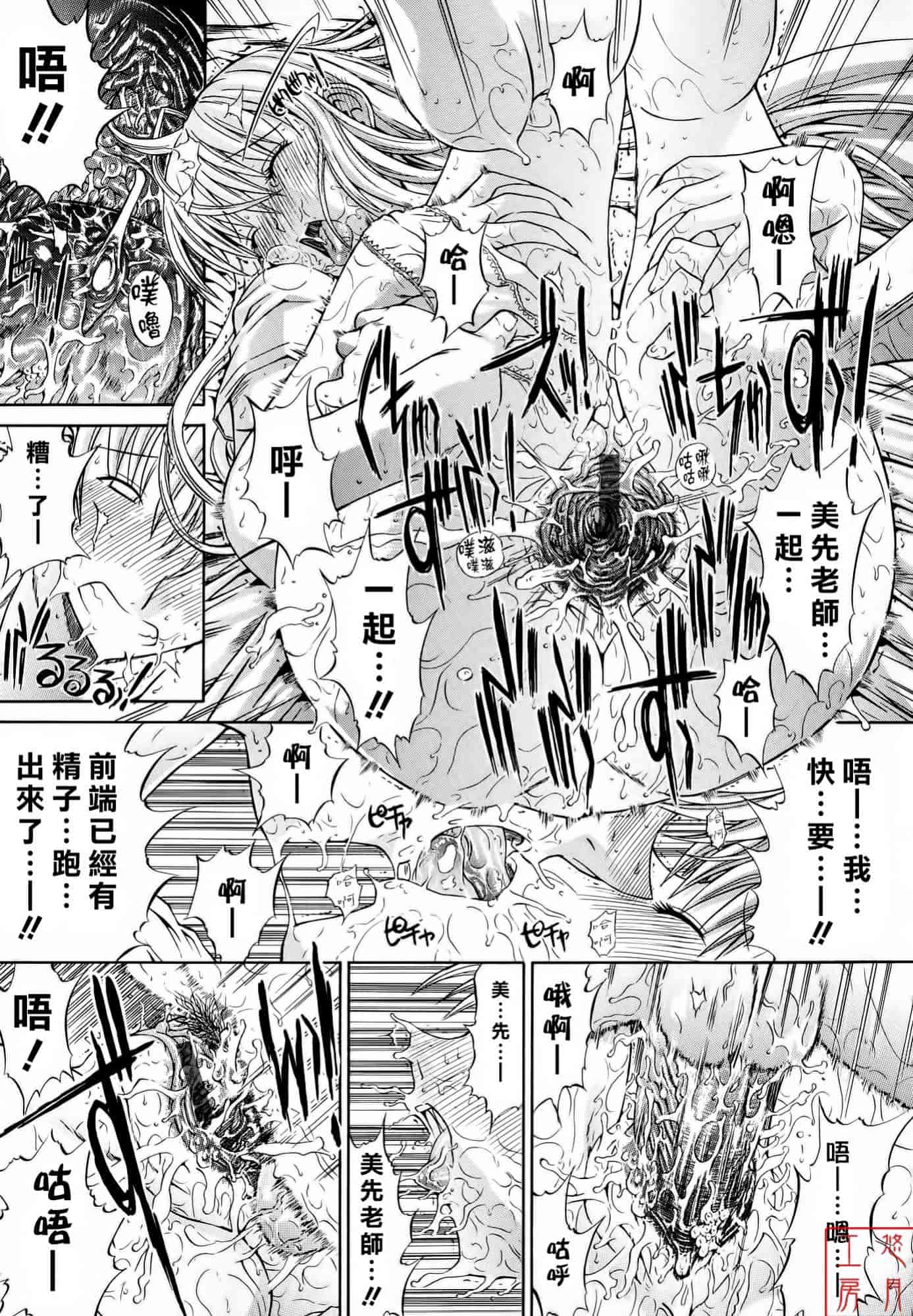 汉化版-[鬼ノ仁] 絶対領域_第3集