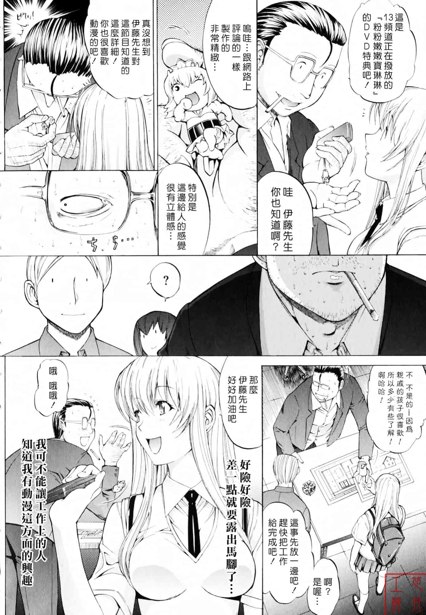 汉化版-[鬼ノ仁] 絶対領域_第1集