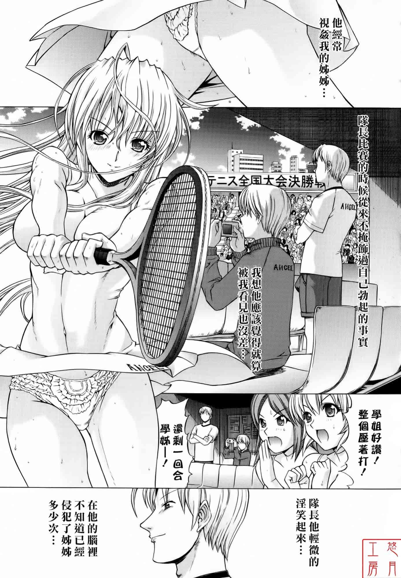 汉化版-[鬼ノ仁] 絶対領域_第4集