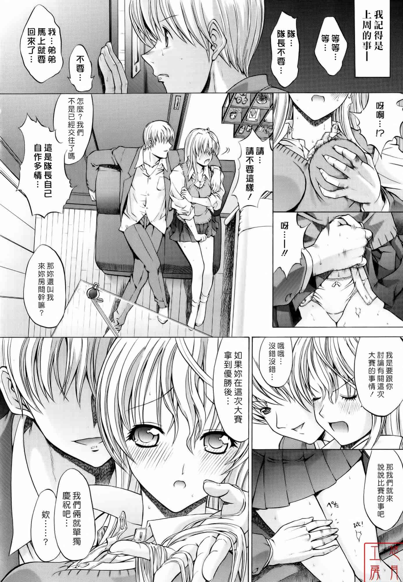 汉化版-[鬼ノ仁] 絶対領域_第4集