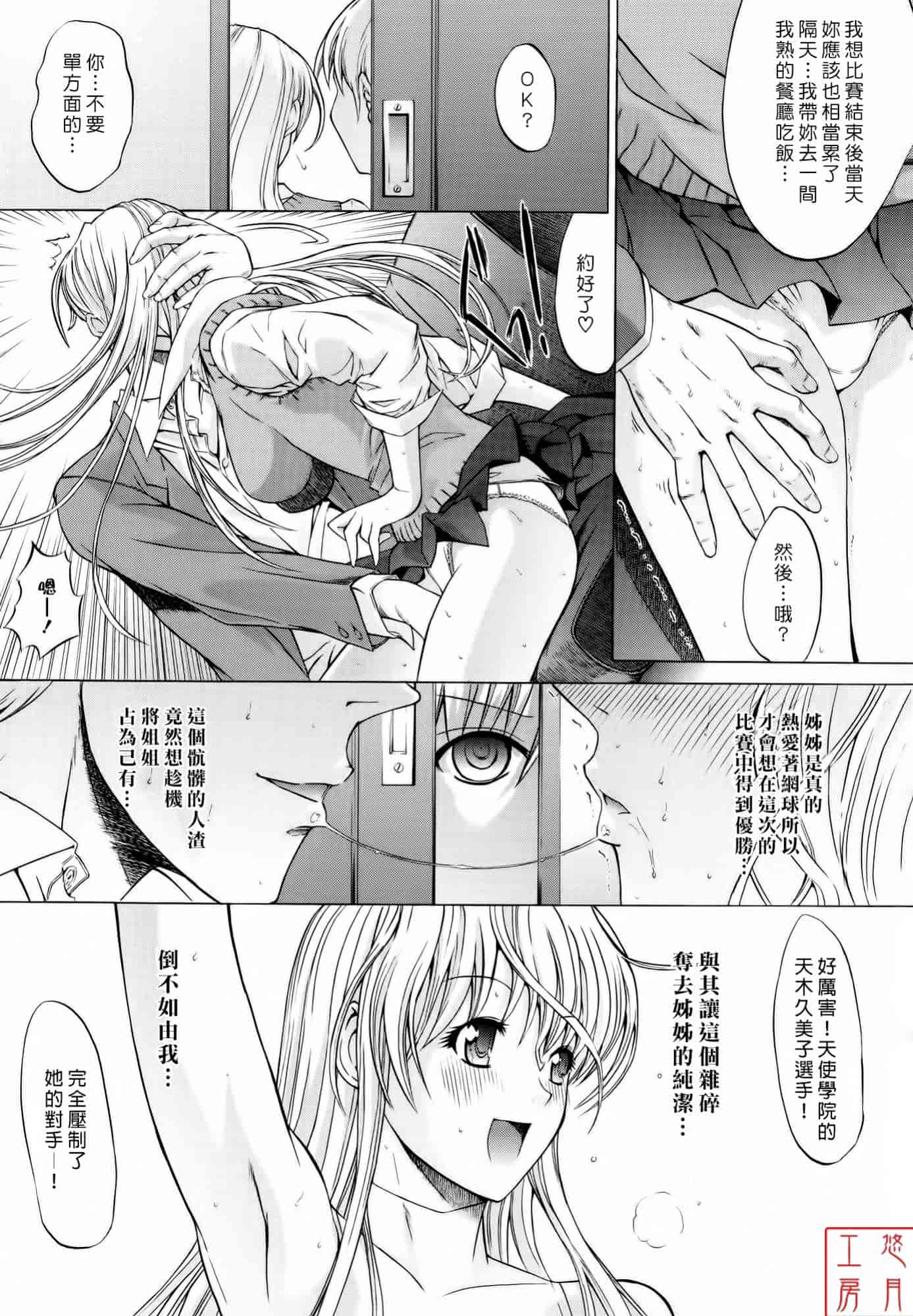 汉化版-[鬼ノ仁] 絶対領域_第4集