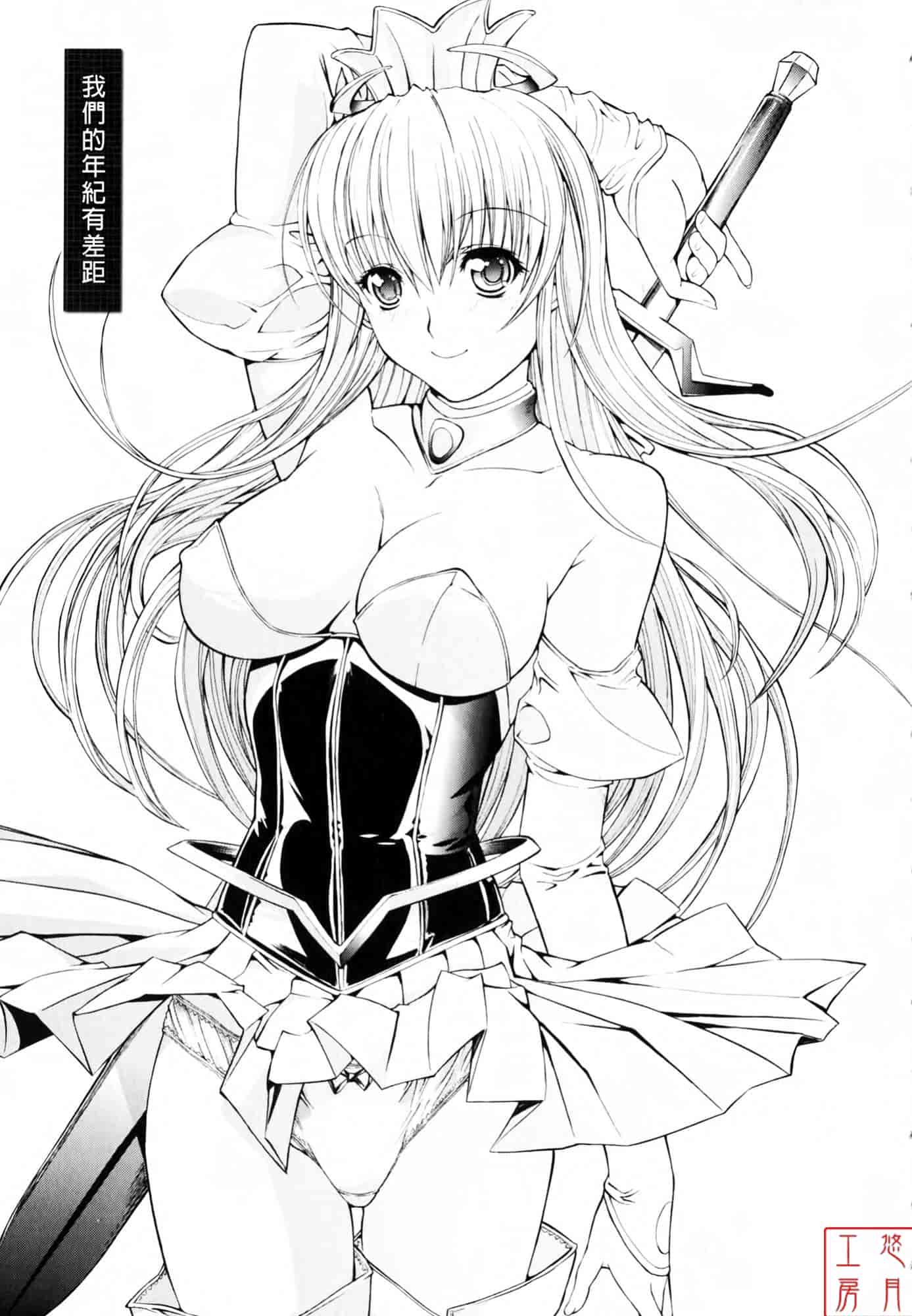 汉化版-[鬼ノ仁] 絶対領域_第1集