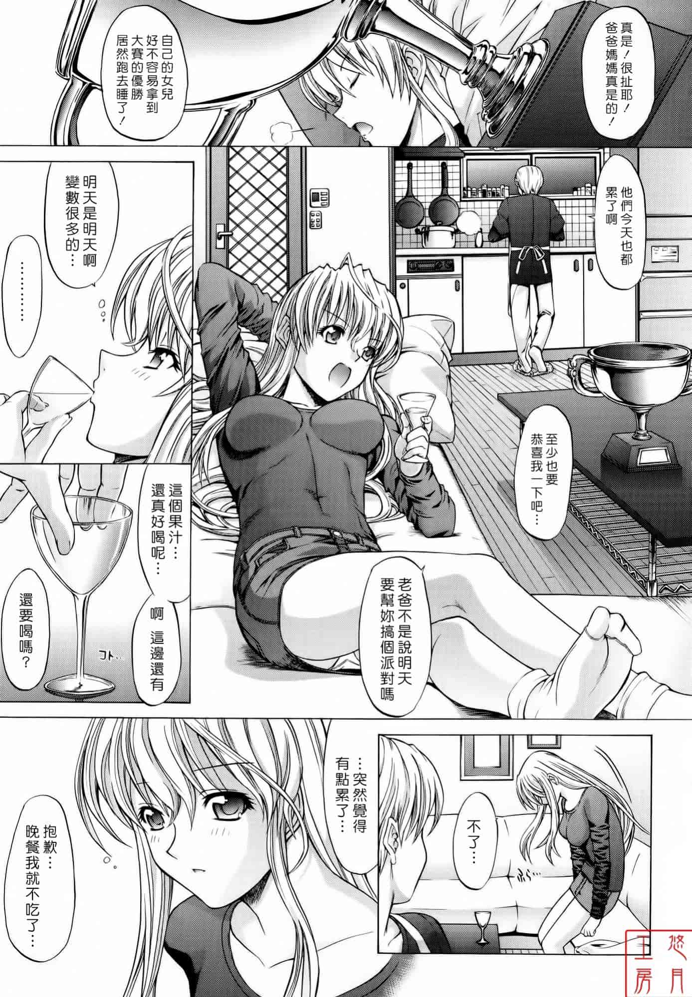 汉化版-[鬼ノ仁] 絶対領域_第4集