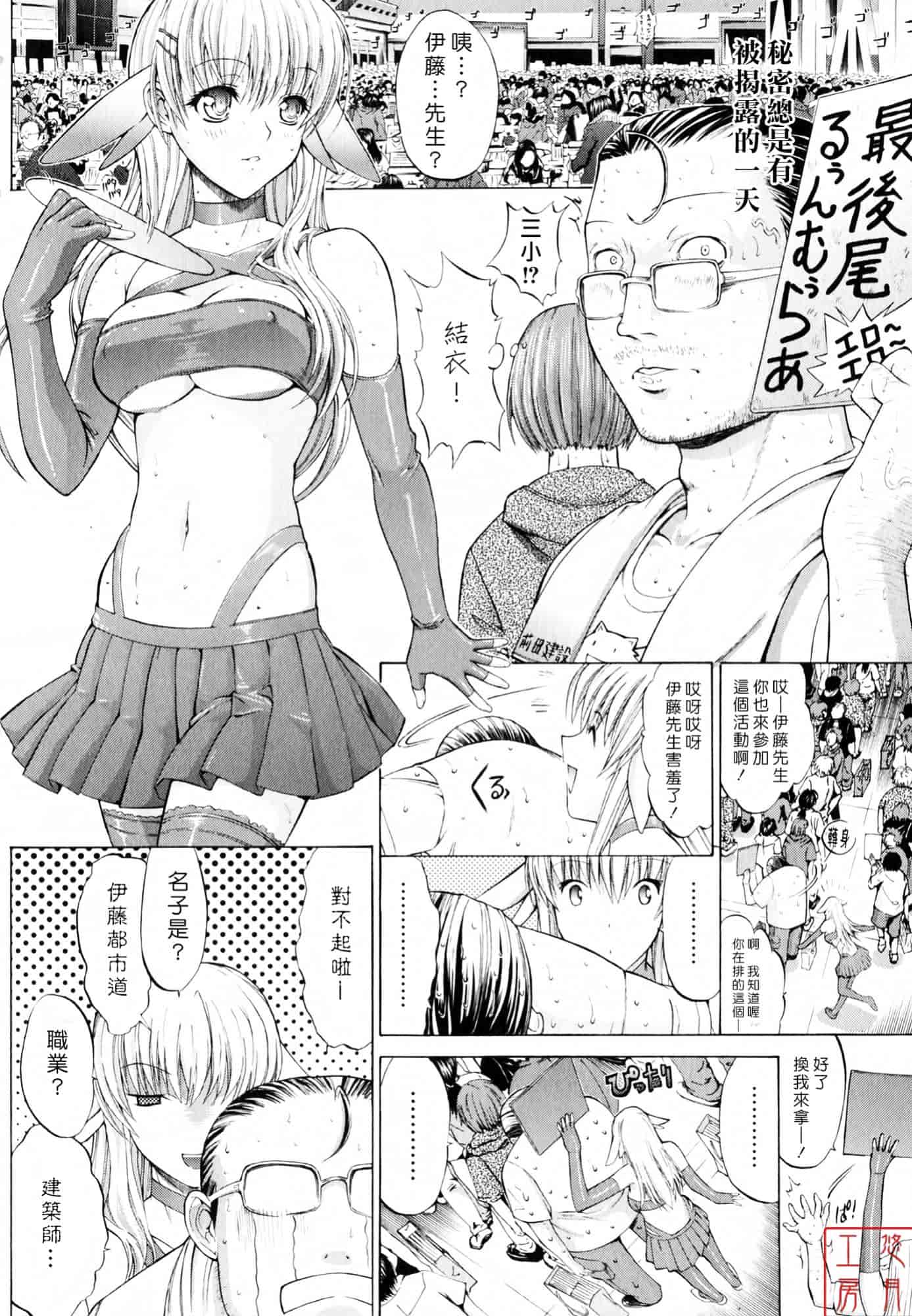 汉化版-[鬼ノ仁] 絶対領域_第1集