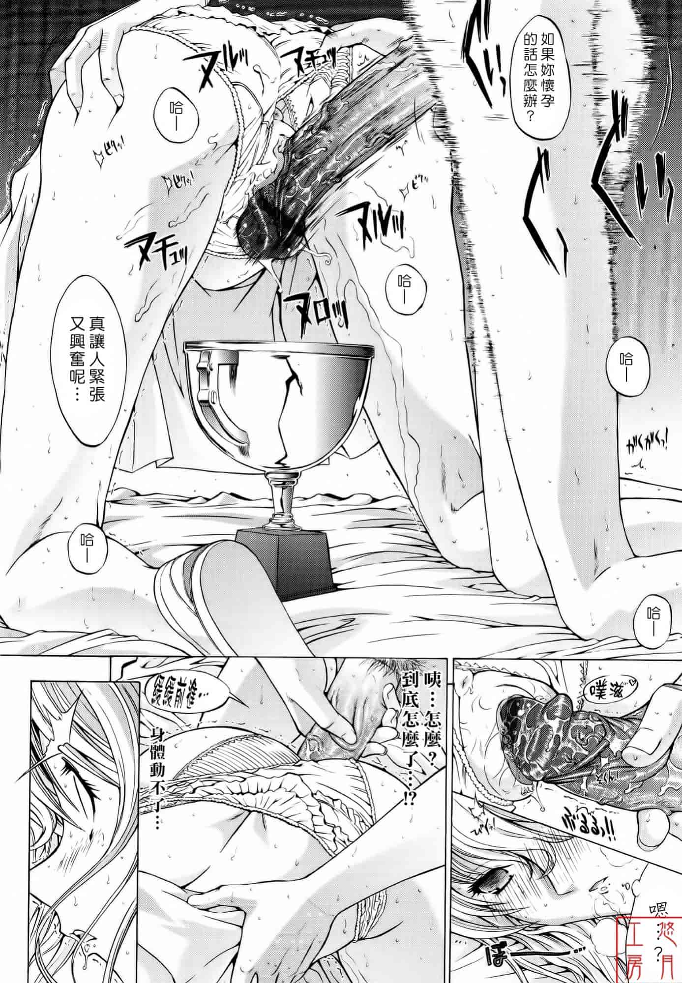 汉化版-[鬼ノ仁] 絶対領域_第4集