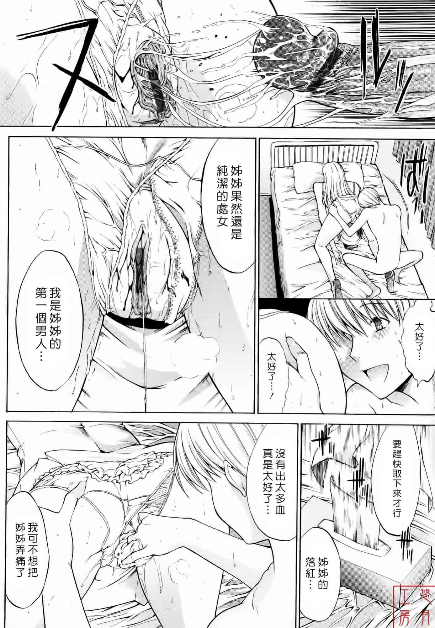汉化版-[鬼ノ仁] 絶対領域_第4集
