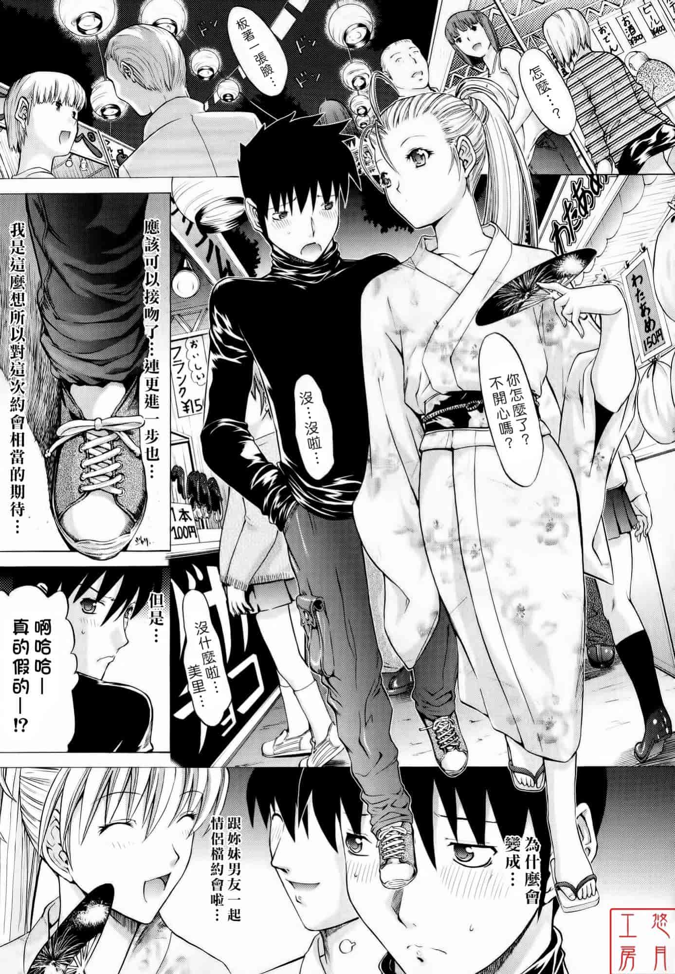 汉化版-[鬼ノ仁] 絶対領域_第4集