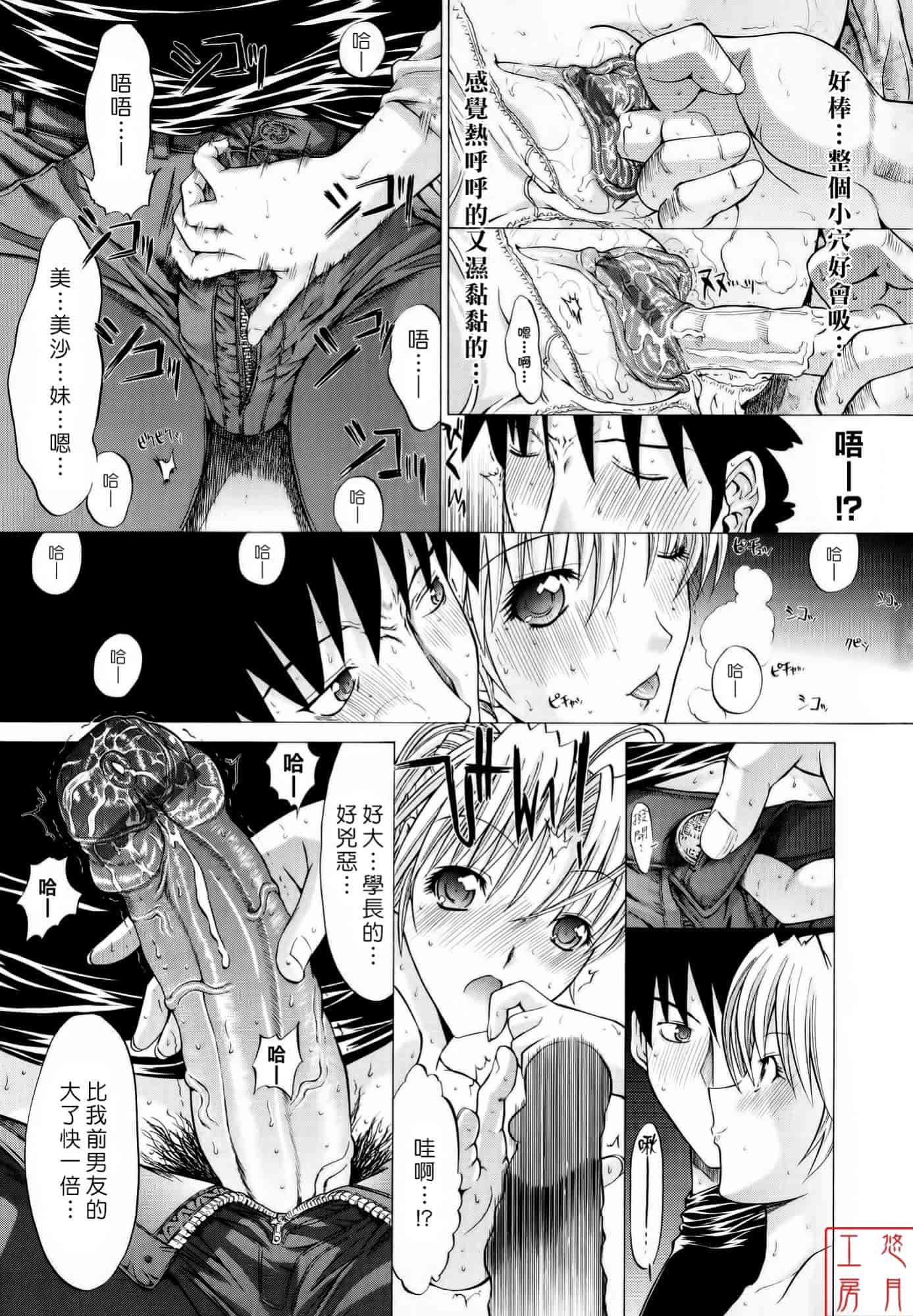 汉化版-[鬼ノ仁] 絶対領域_第4集