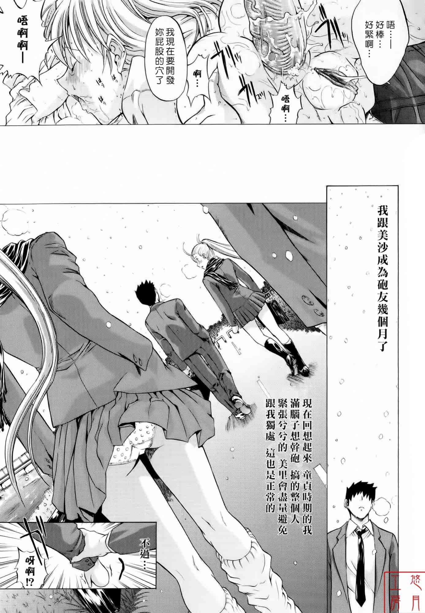 汉化版-[鬼ノ仁] 絶対領域_第5集