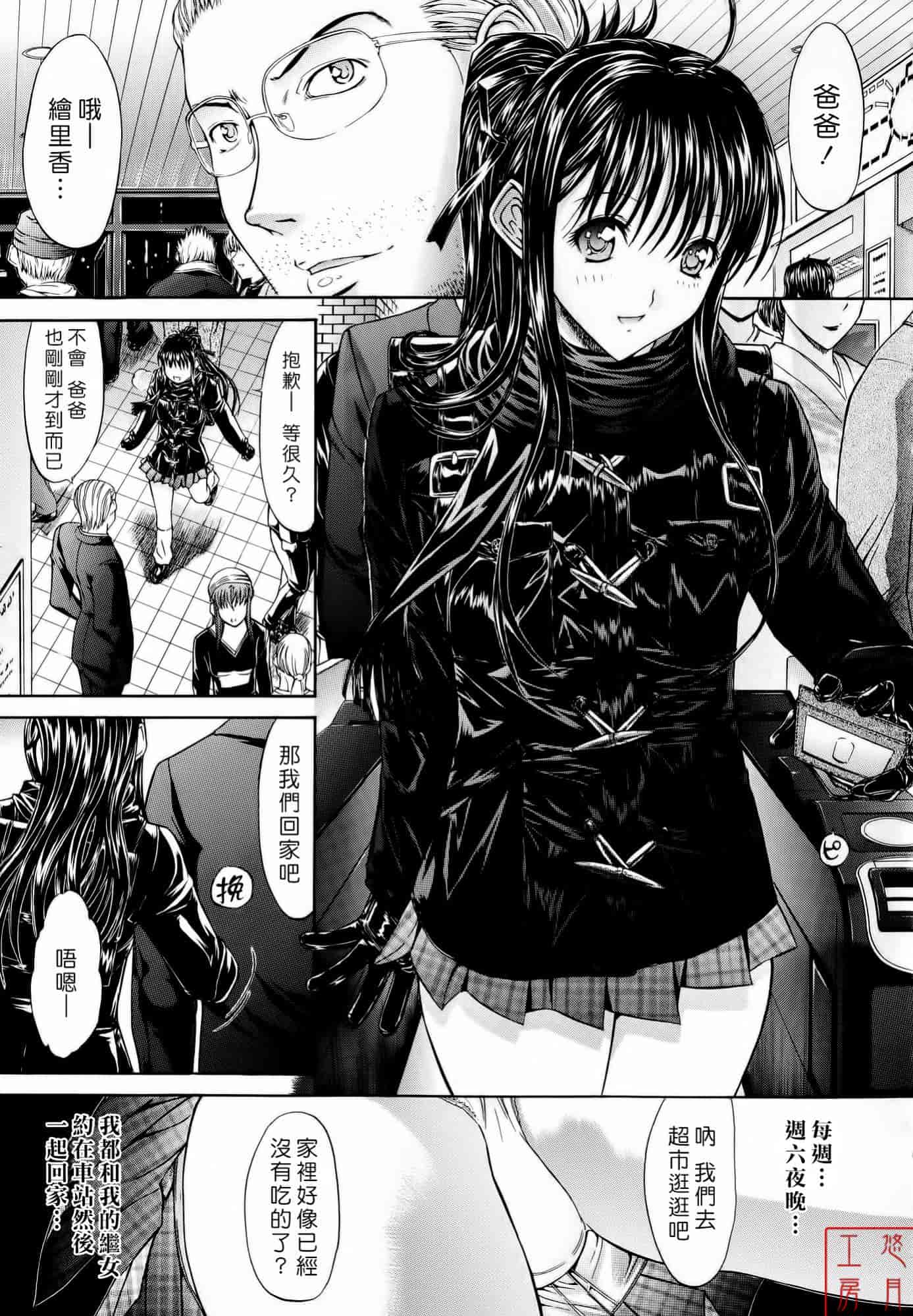 汉化版-[鬼ノ仁] 絶対領域_第5集