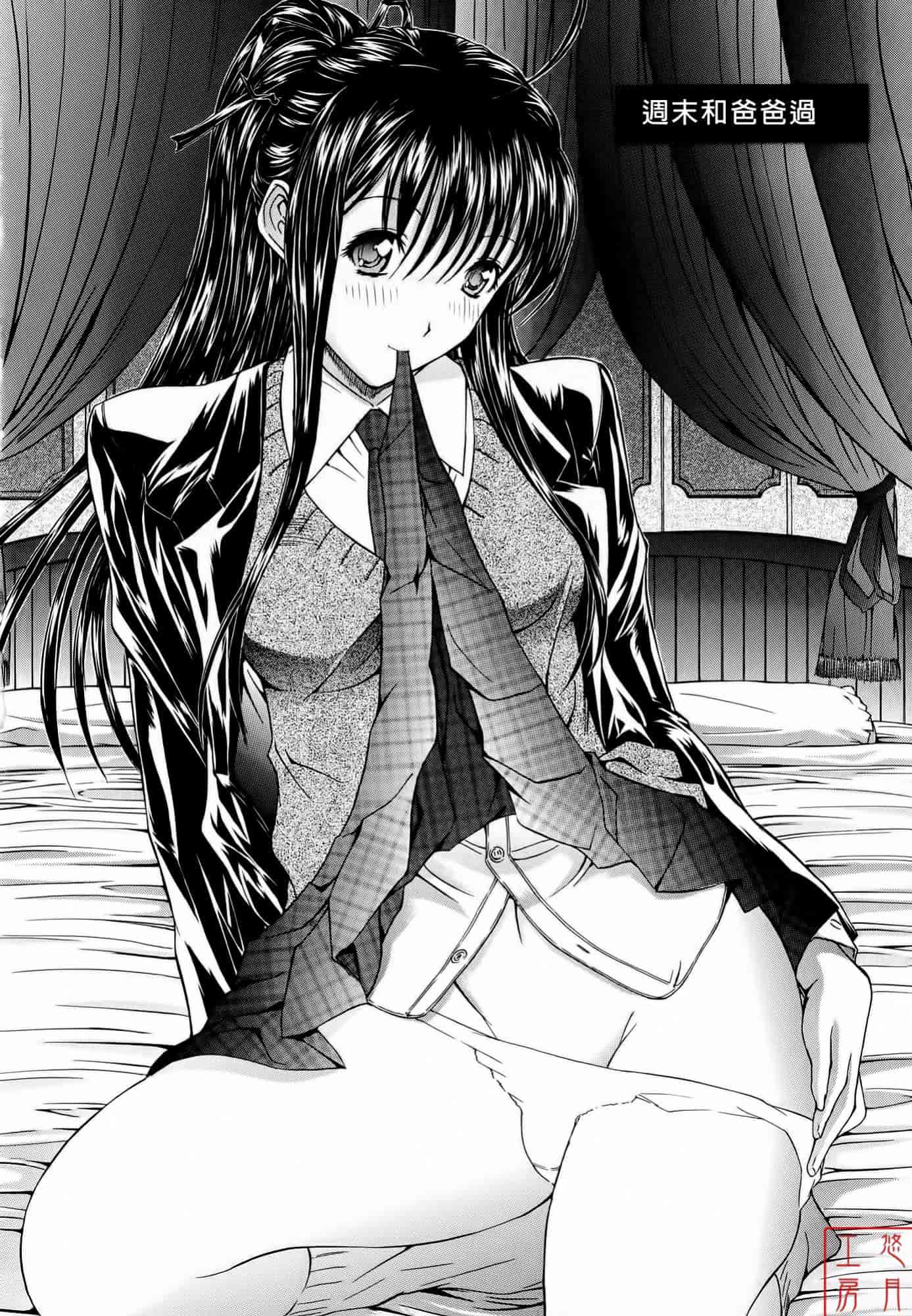 汉化版-[鬼ノ仁] 絶対領域_第5集