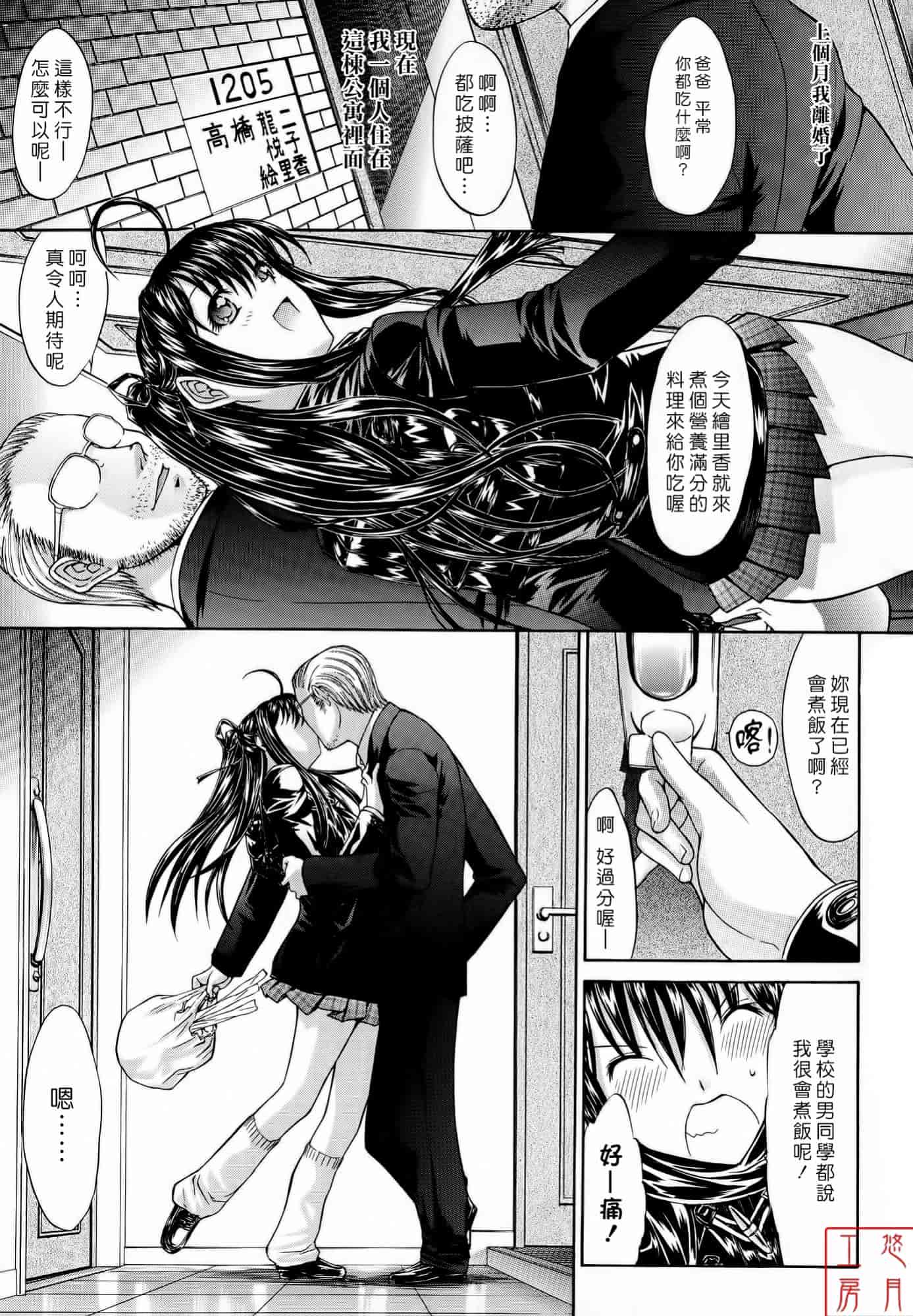 汉化版-[鬼ノ仁] 絶対領域_第5集