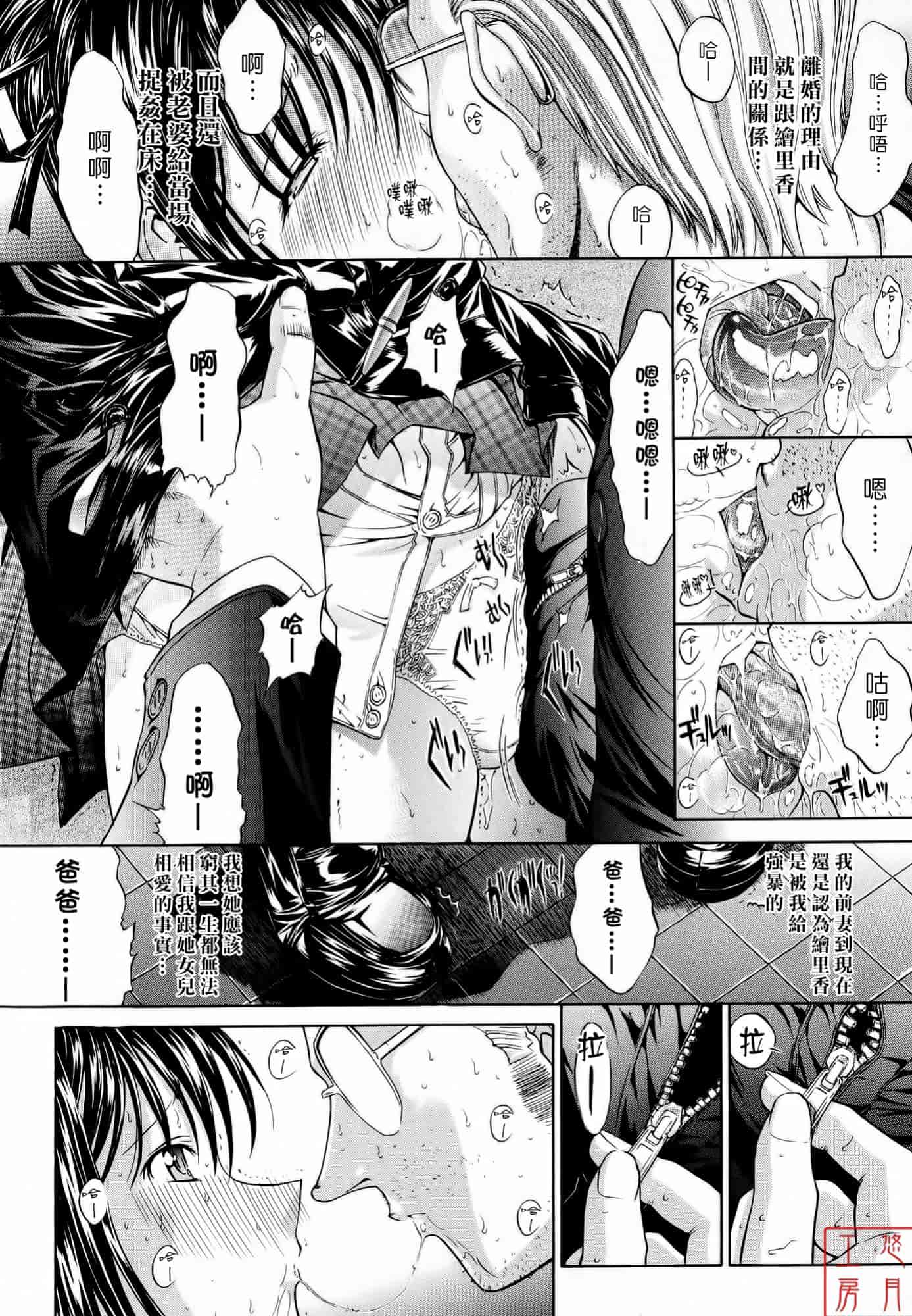 汉化版-[鬼ノ仁] 絶対領域_第5集
