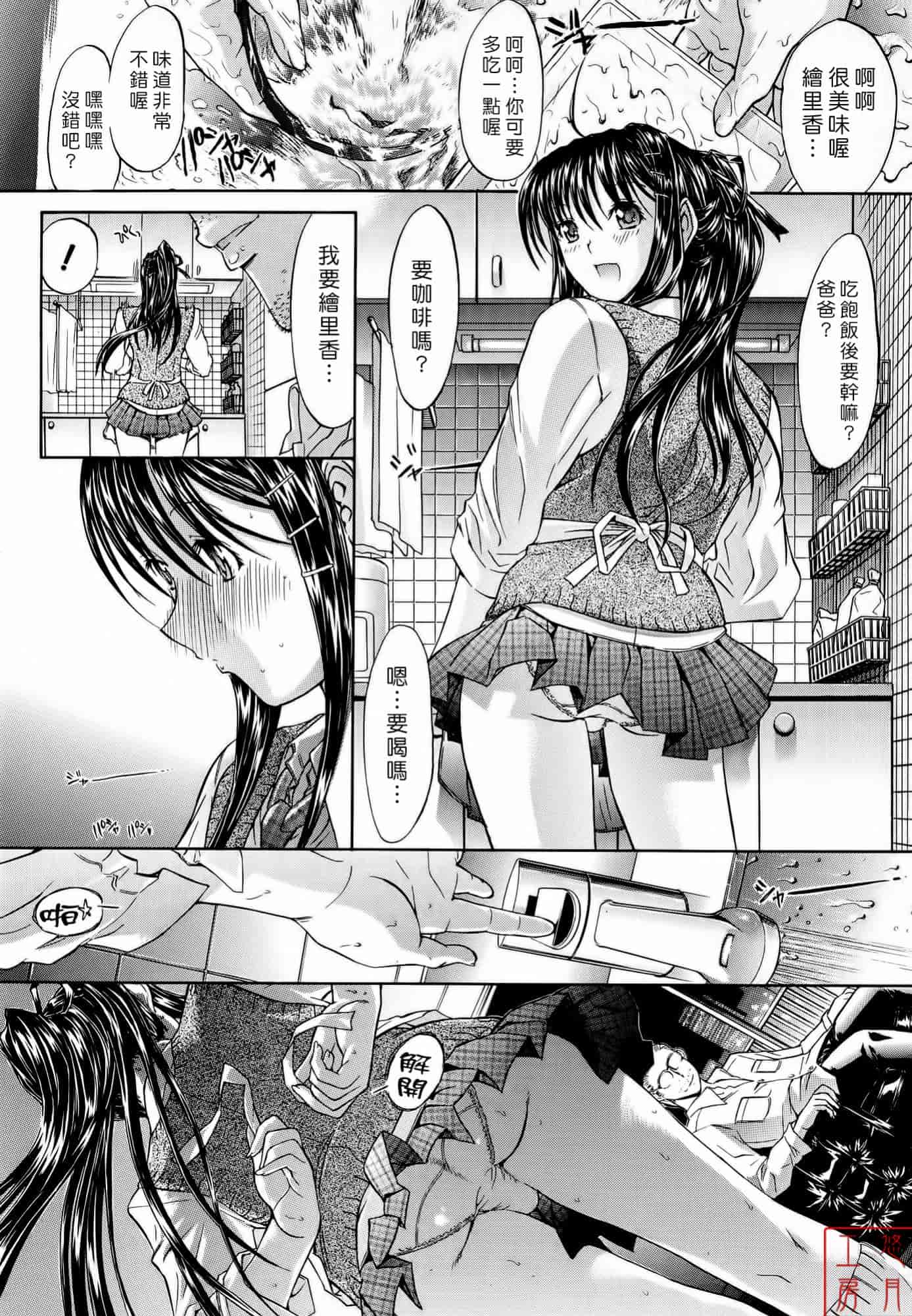 汉化版-[鬼ノ仁] 絶対領域_第5集