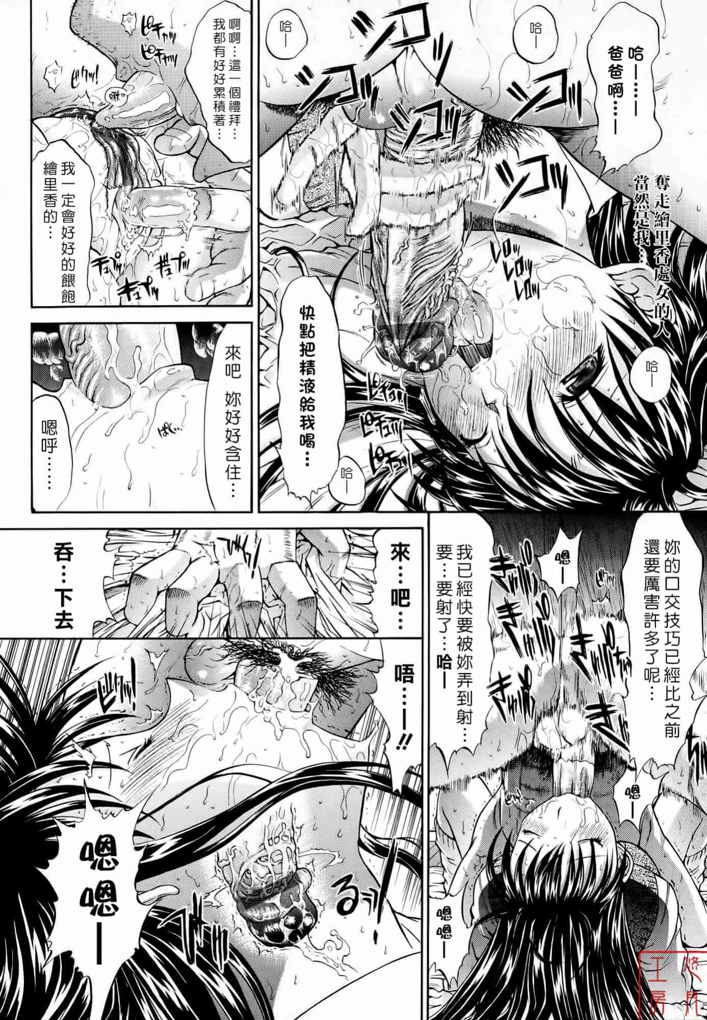 汉化版-[鬼ノ仁] 絶対領域_第5集