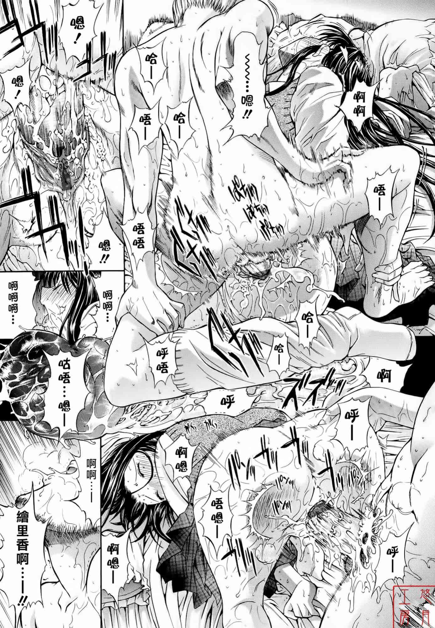 汉化版-[鬼ノ仁] 絶対領域_第5集