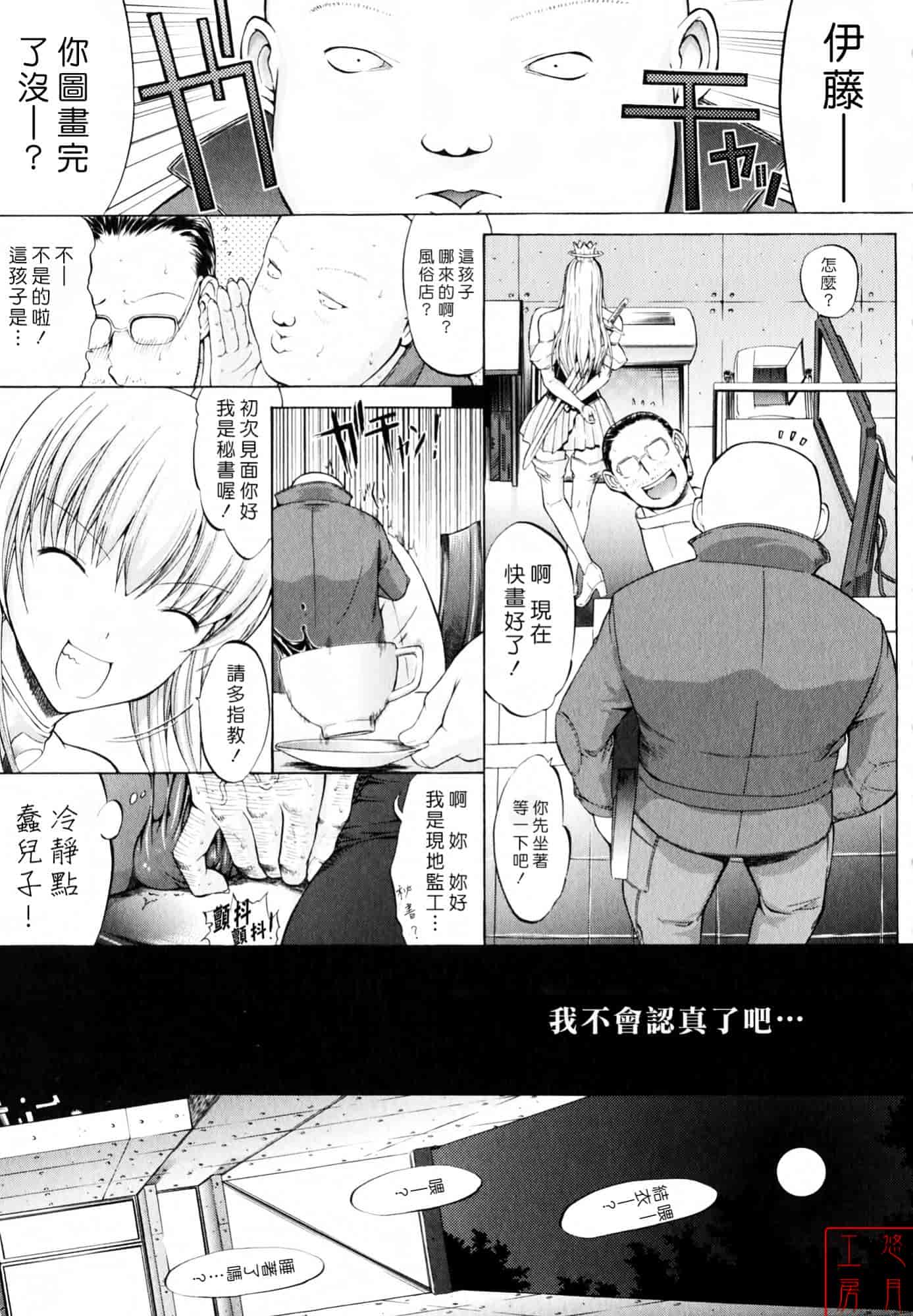 汉化版-[鬼ノ仁] 絶対領域_第1集