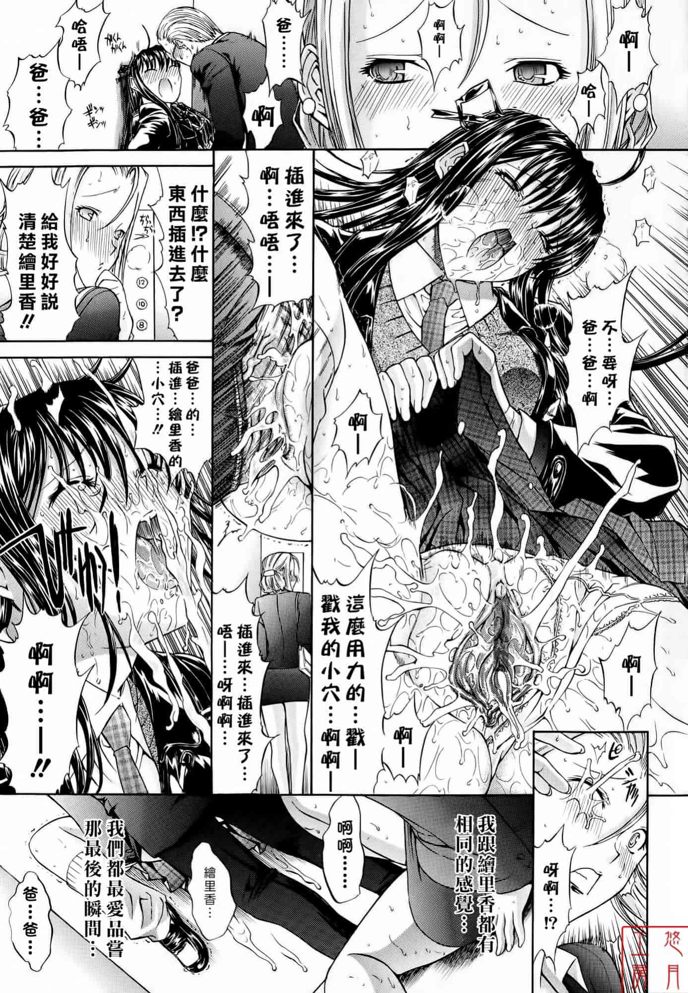 汉化版-[鬼ノ仁] 絶対領域_第5集