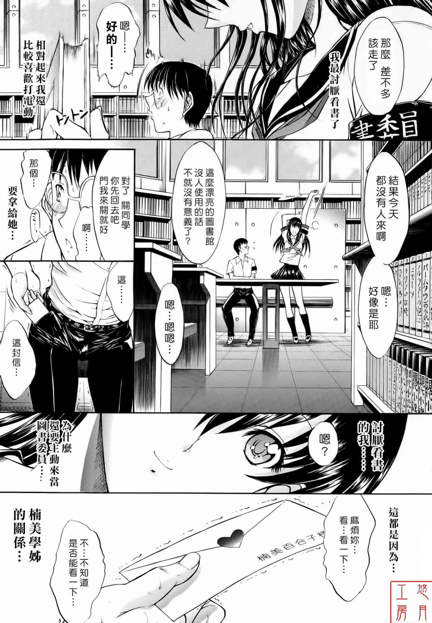 汉化版-[鬼ノ仁] 絶対領域_第5集