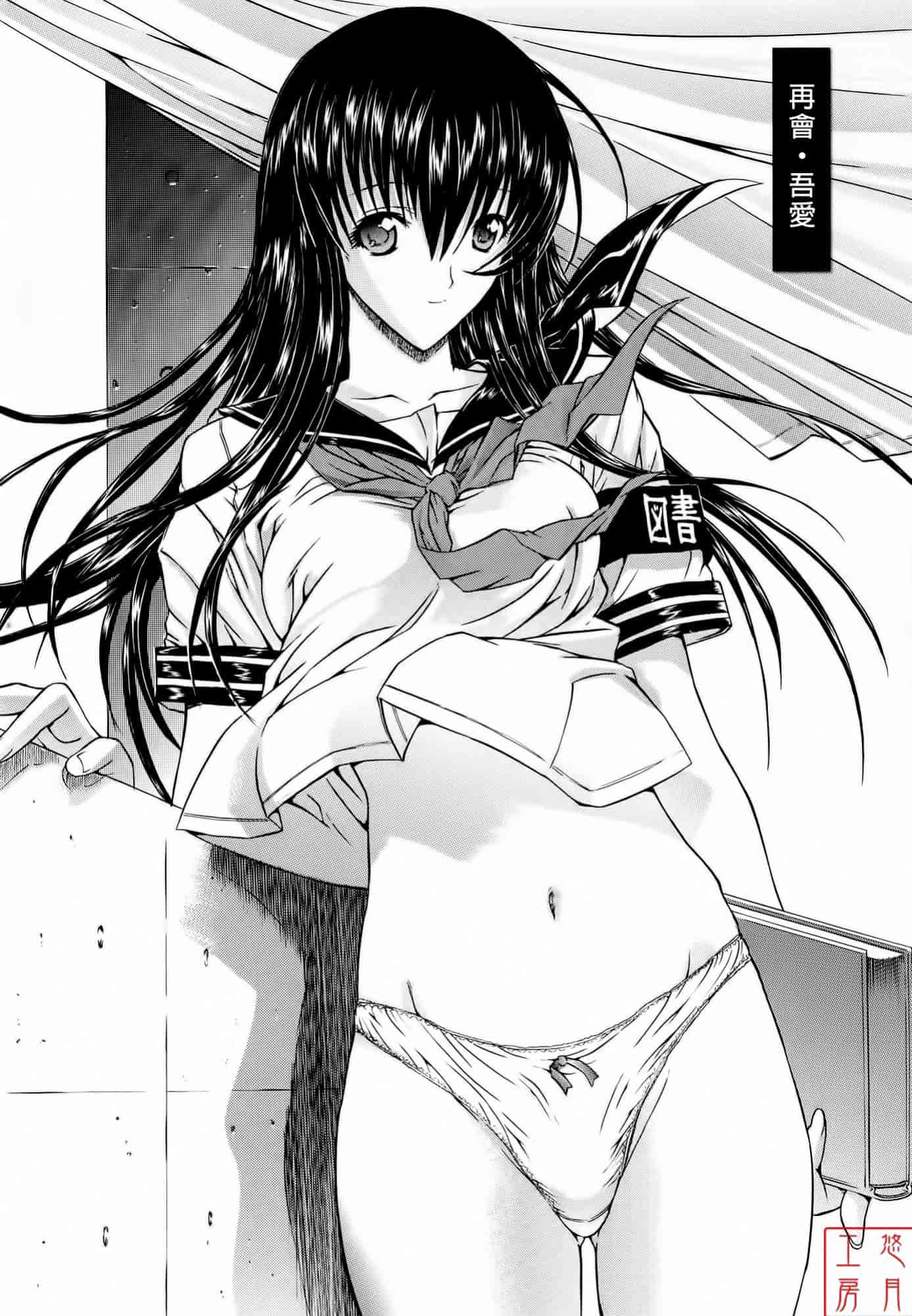 汉化版-[鬼ノ仁] 絶対領域_第5集