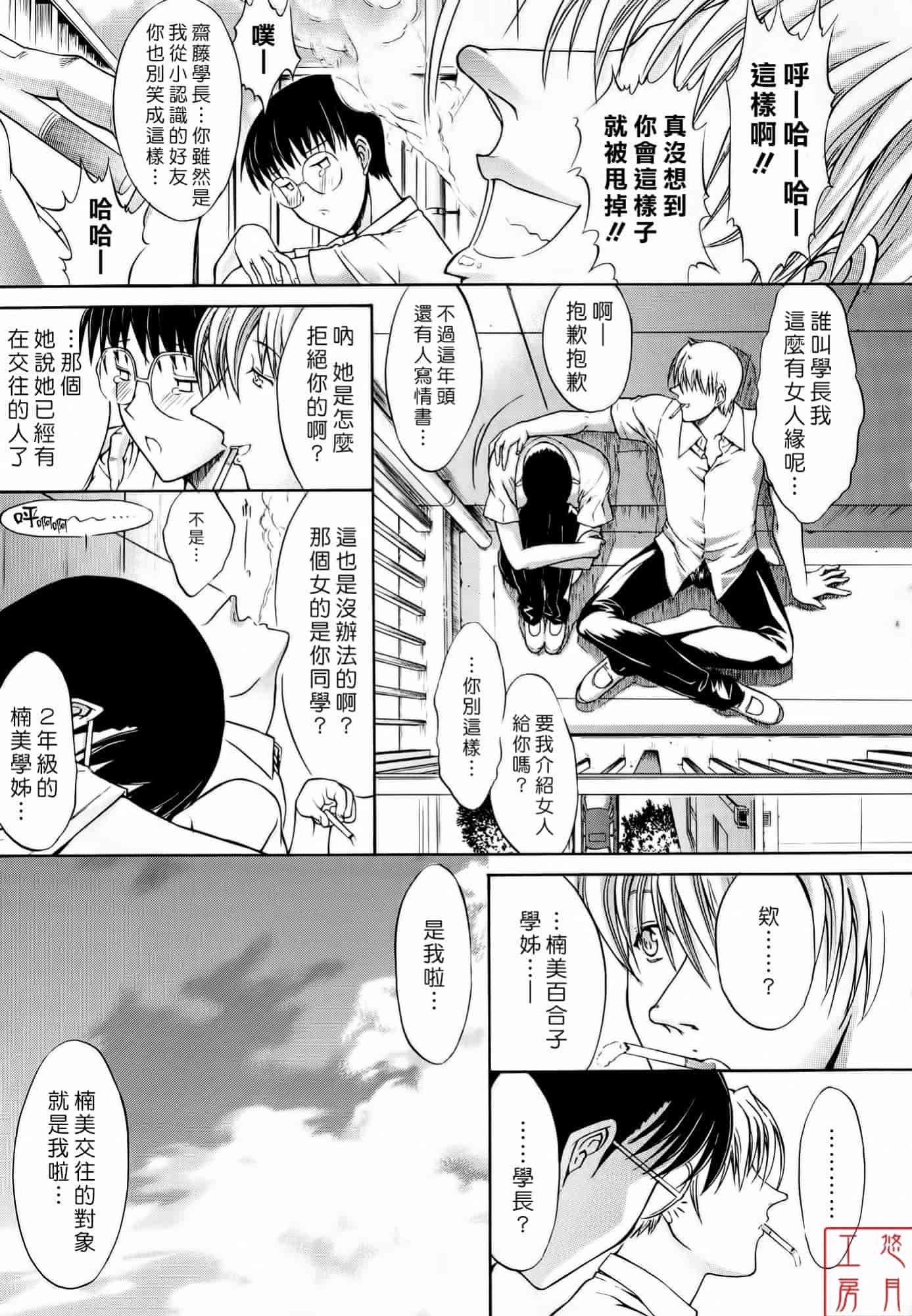 汉化版-[鬼ノ仁] 絶対領域_第5集