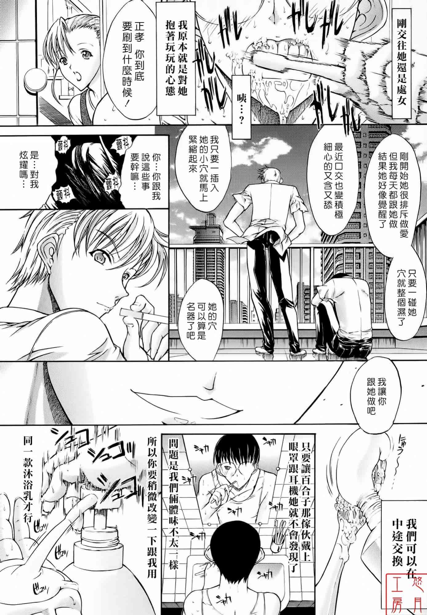 汉化版-[鬼ノ仁] 絶対領域_第5集